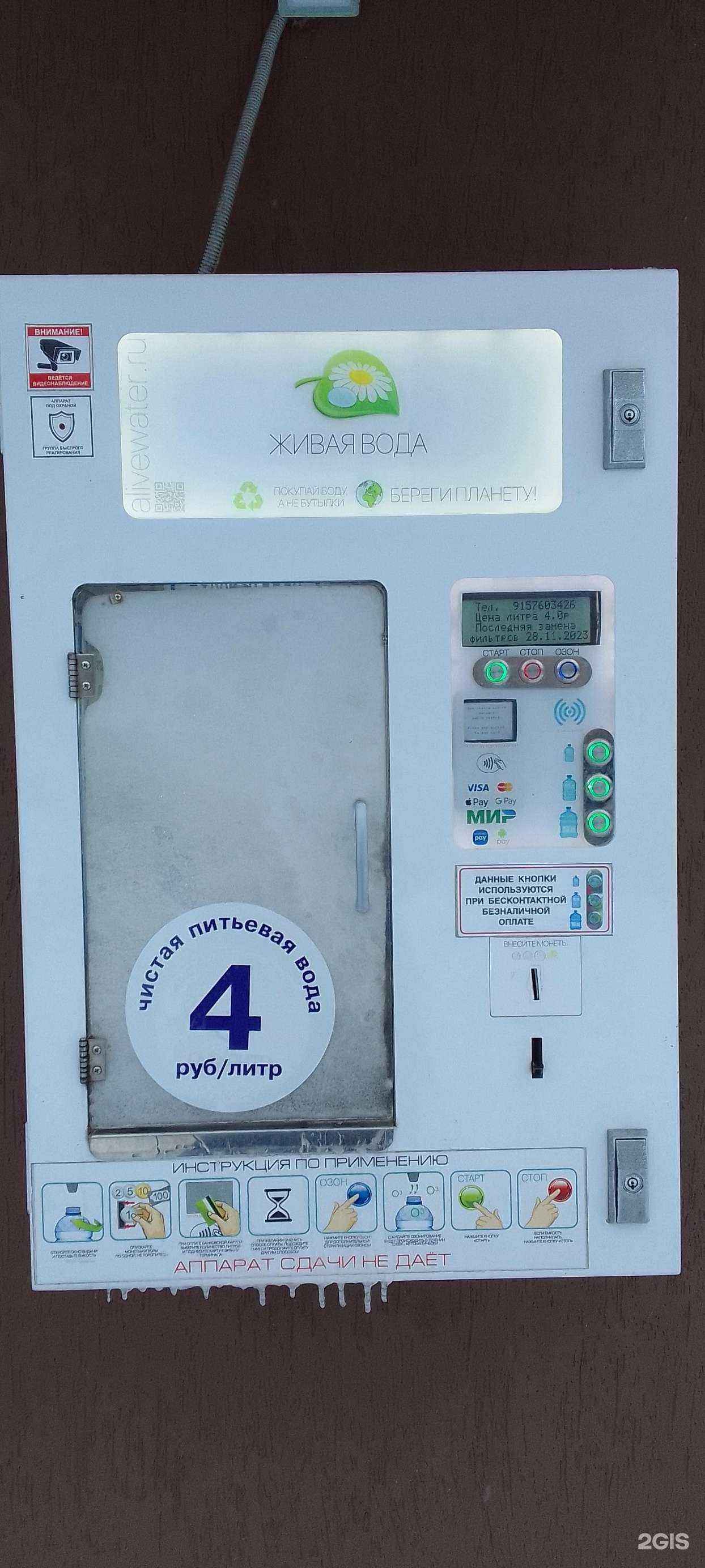 Отзывы на компанию Живая вода в г. Владимир c фото