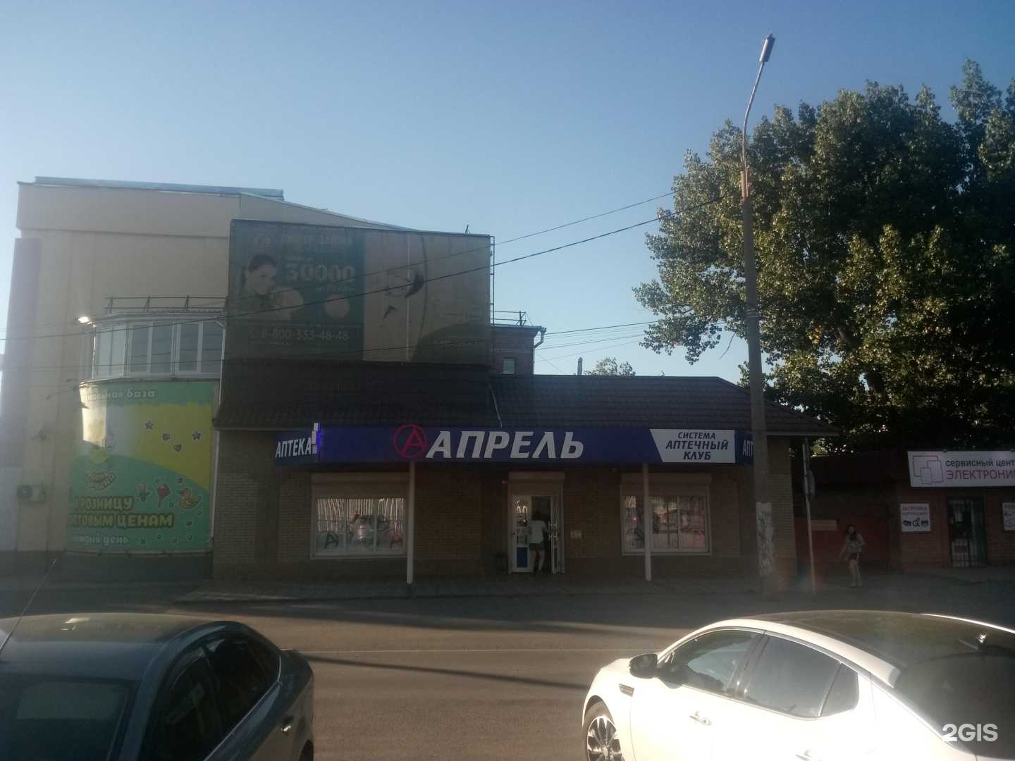 Отзывы на компанию Апрель в Сальске c фото