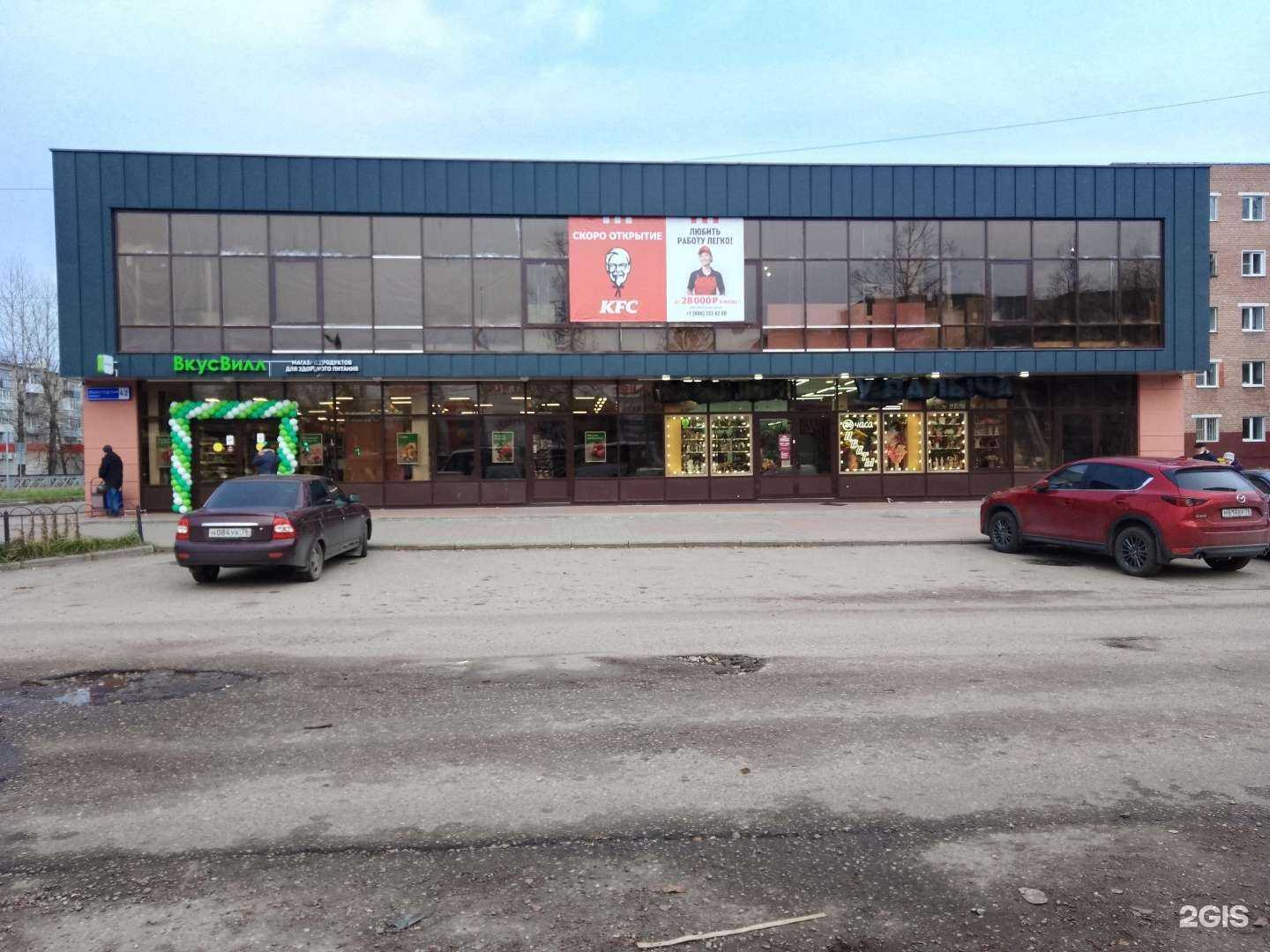 Отзывы на компанию Мегаполисресурс в Ярославле c фото - фотография 2 из 2