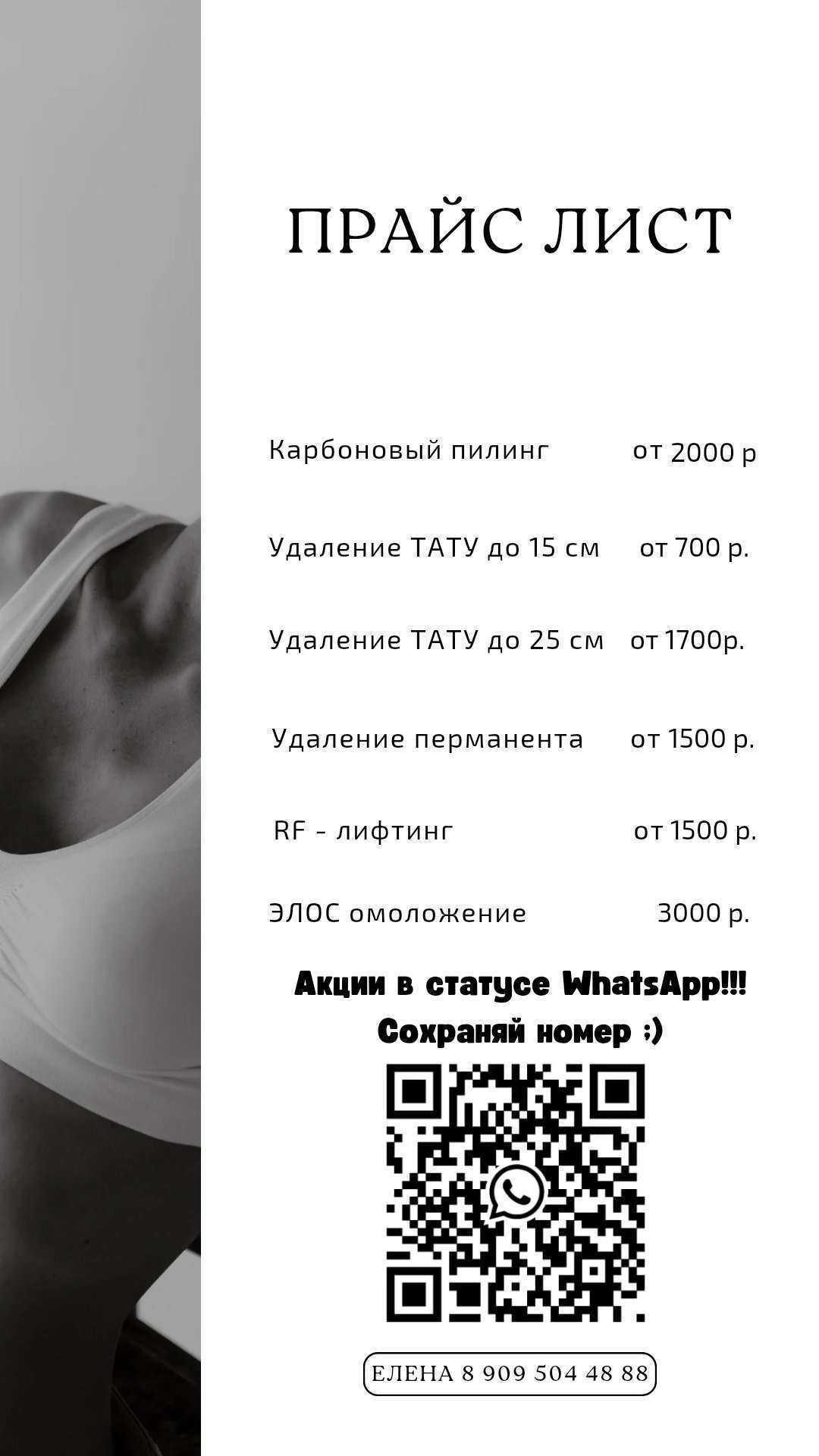 Отзывы на компанию Enika в г. Барнаул c фото