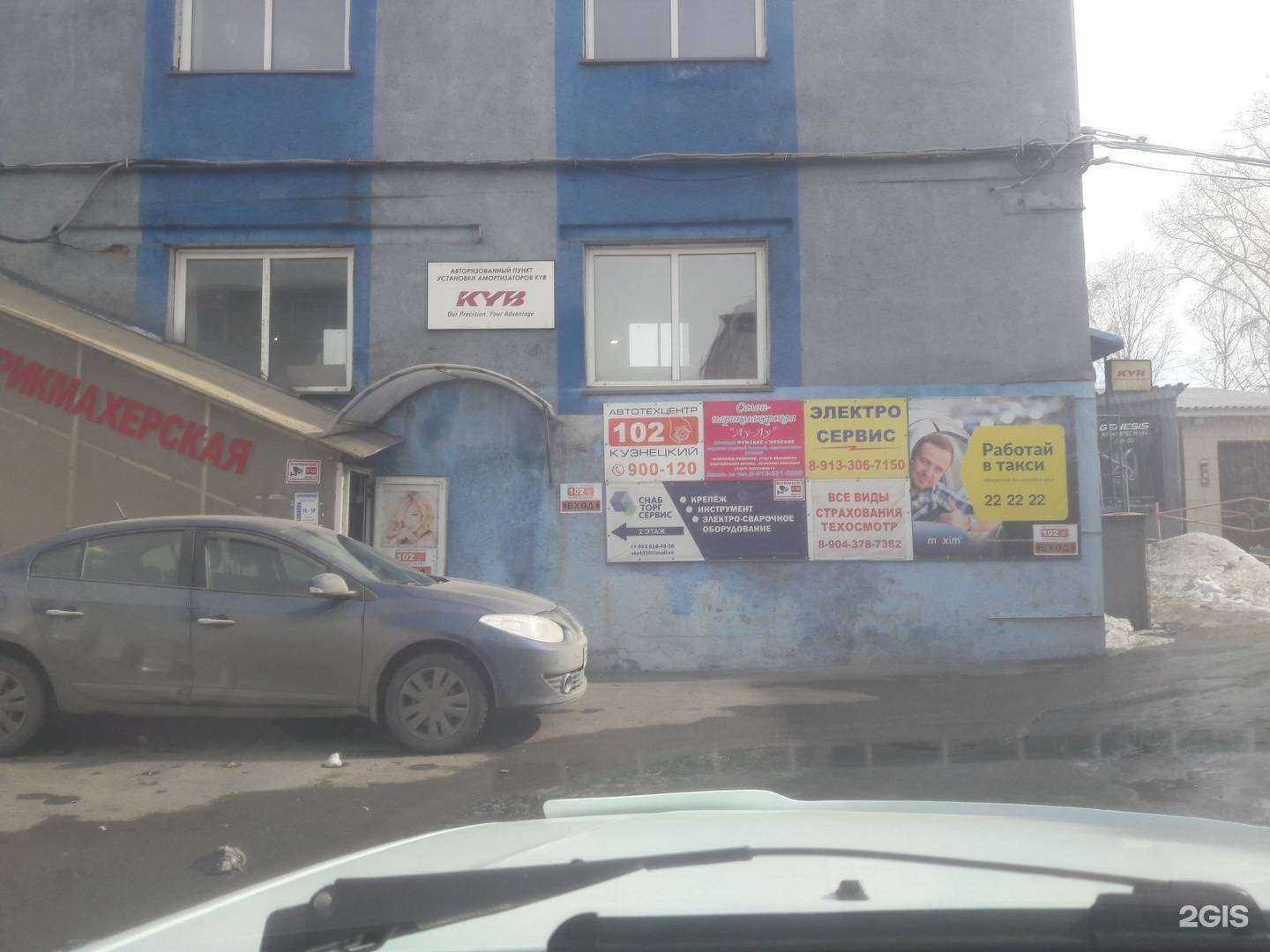 Отзывы на компанию Лу-Лу в Кемерове c фото