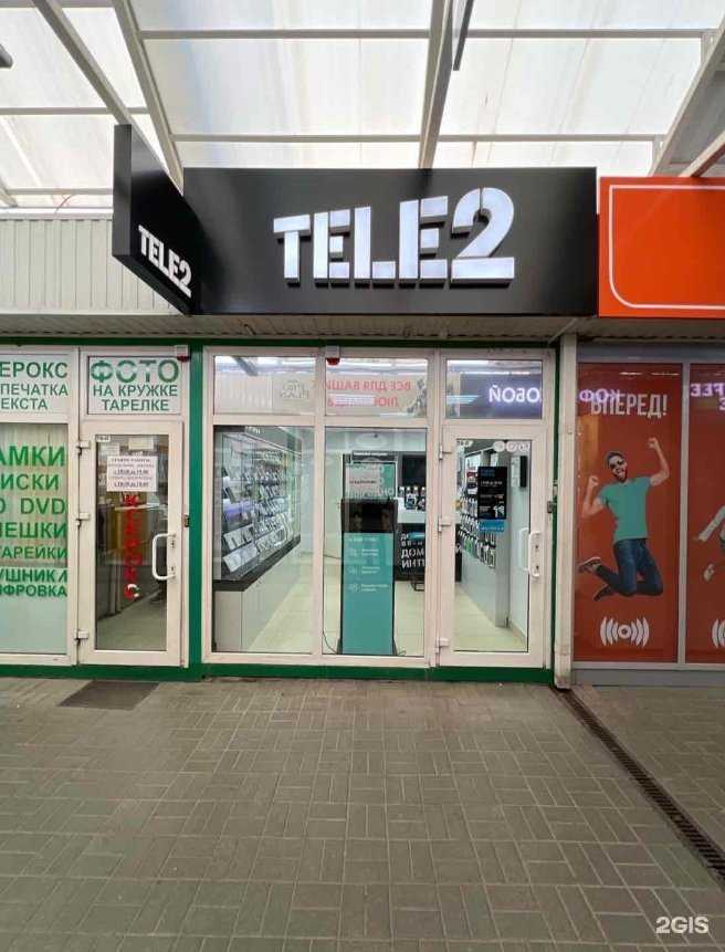 Отзывы на компанию t2 в Ростове-на-Дону c фото