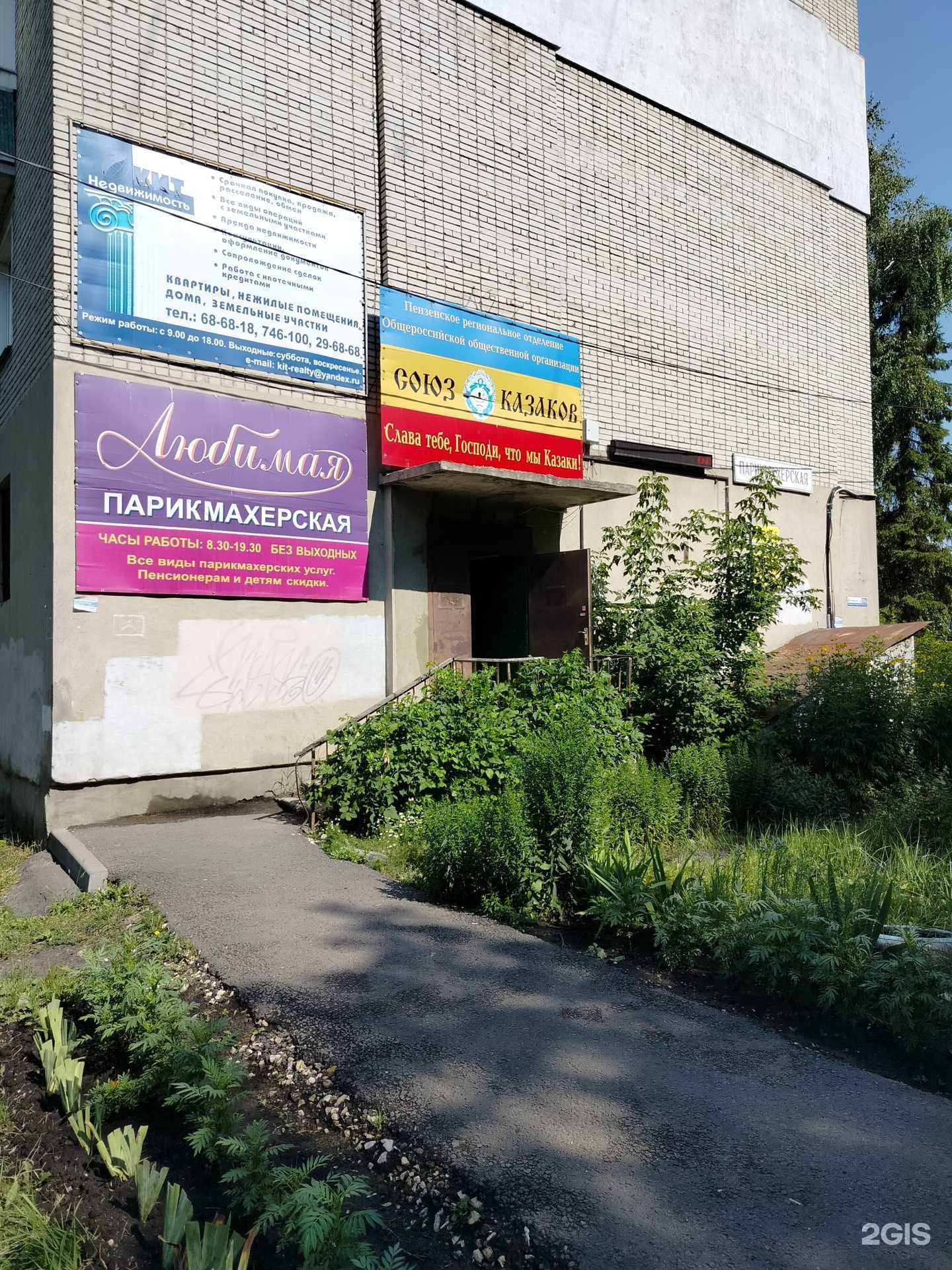 Отзывы на компанию Фото Стиль в г. Пенза c фото