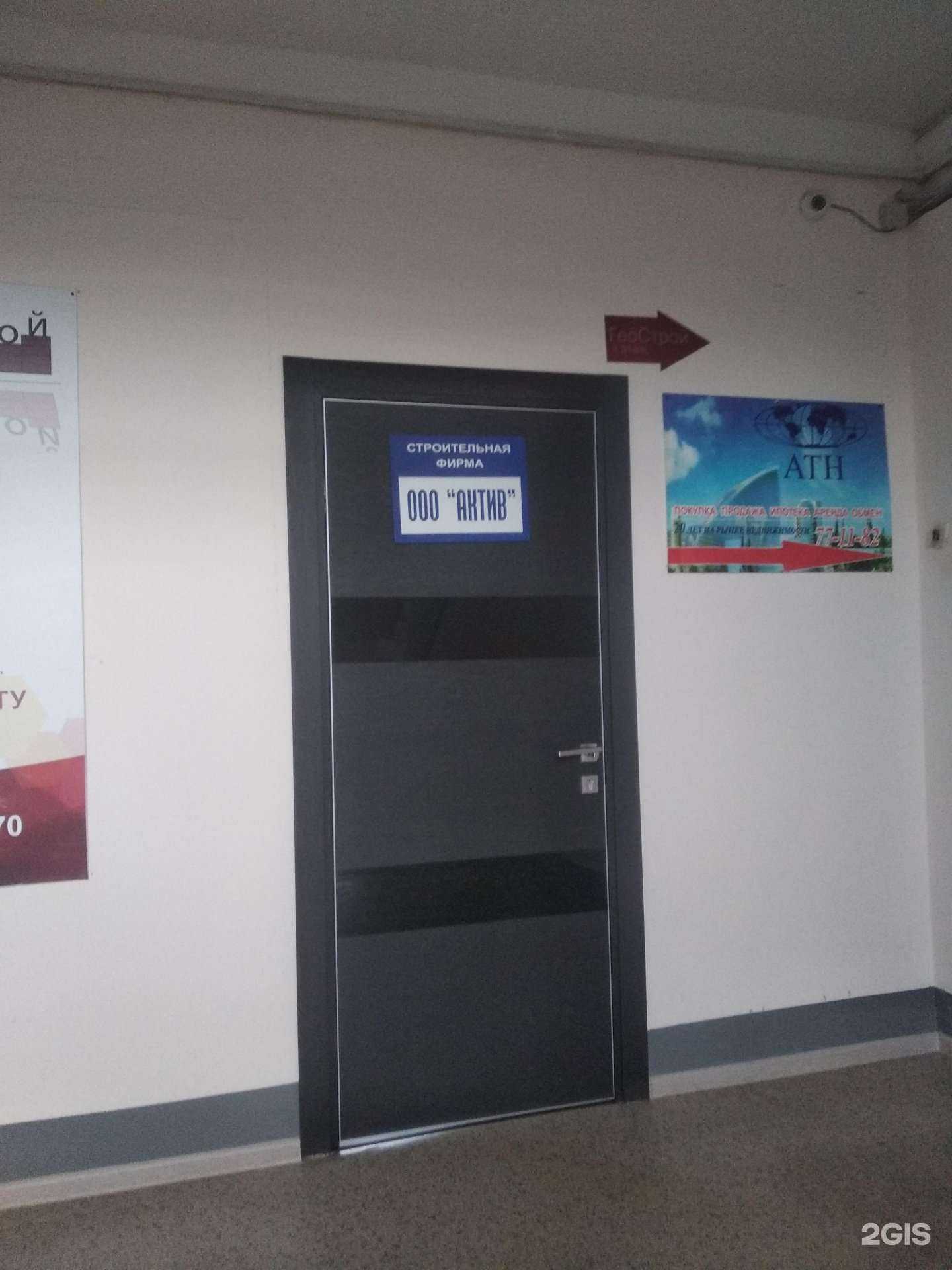 Отзывы на компанию Актив в Великом Новгороде c фото