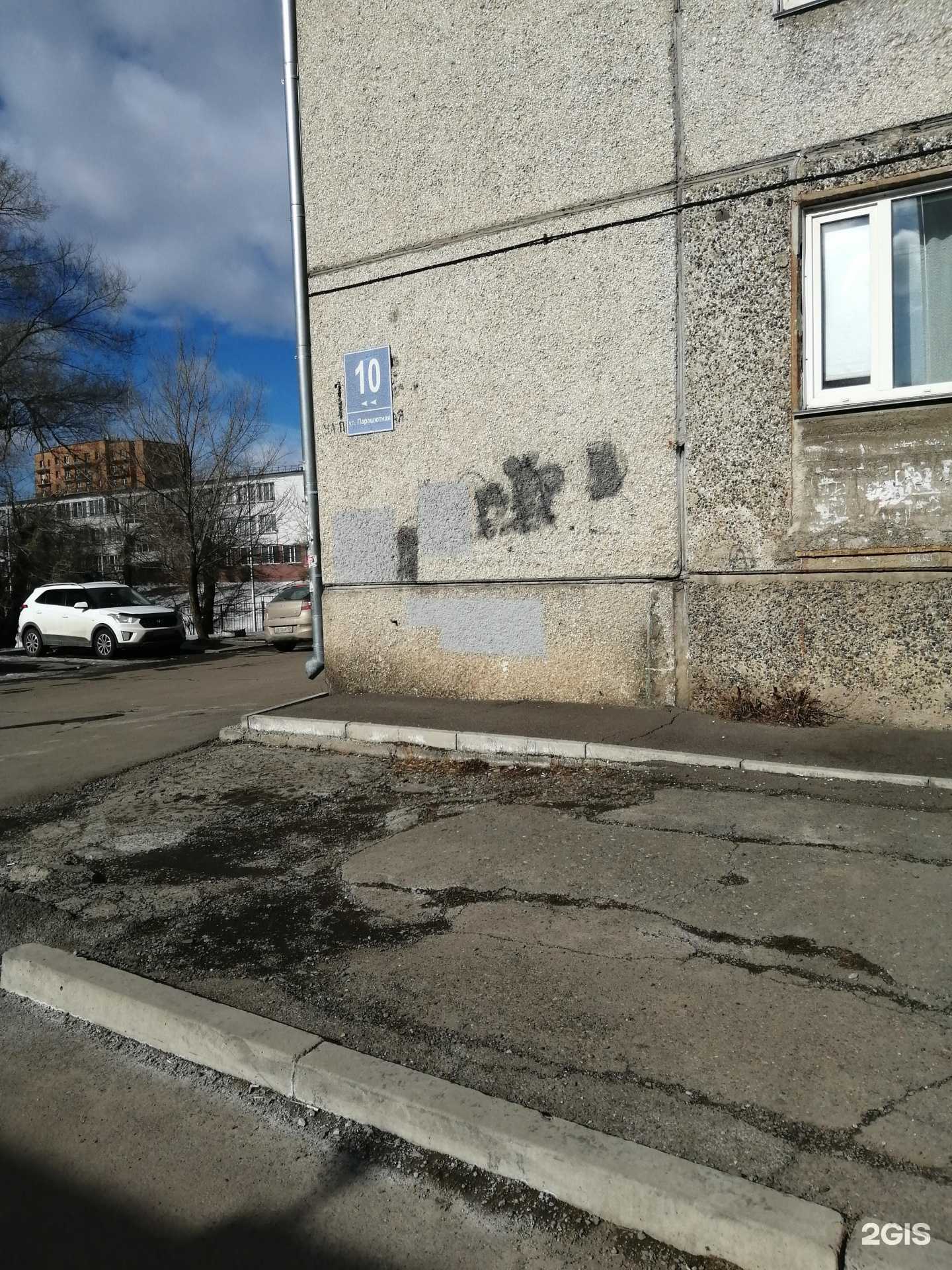 Отзывы на компанию Кабинет косметолога в Красноярске c фото - фотография 2 из 2