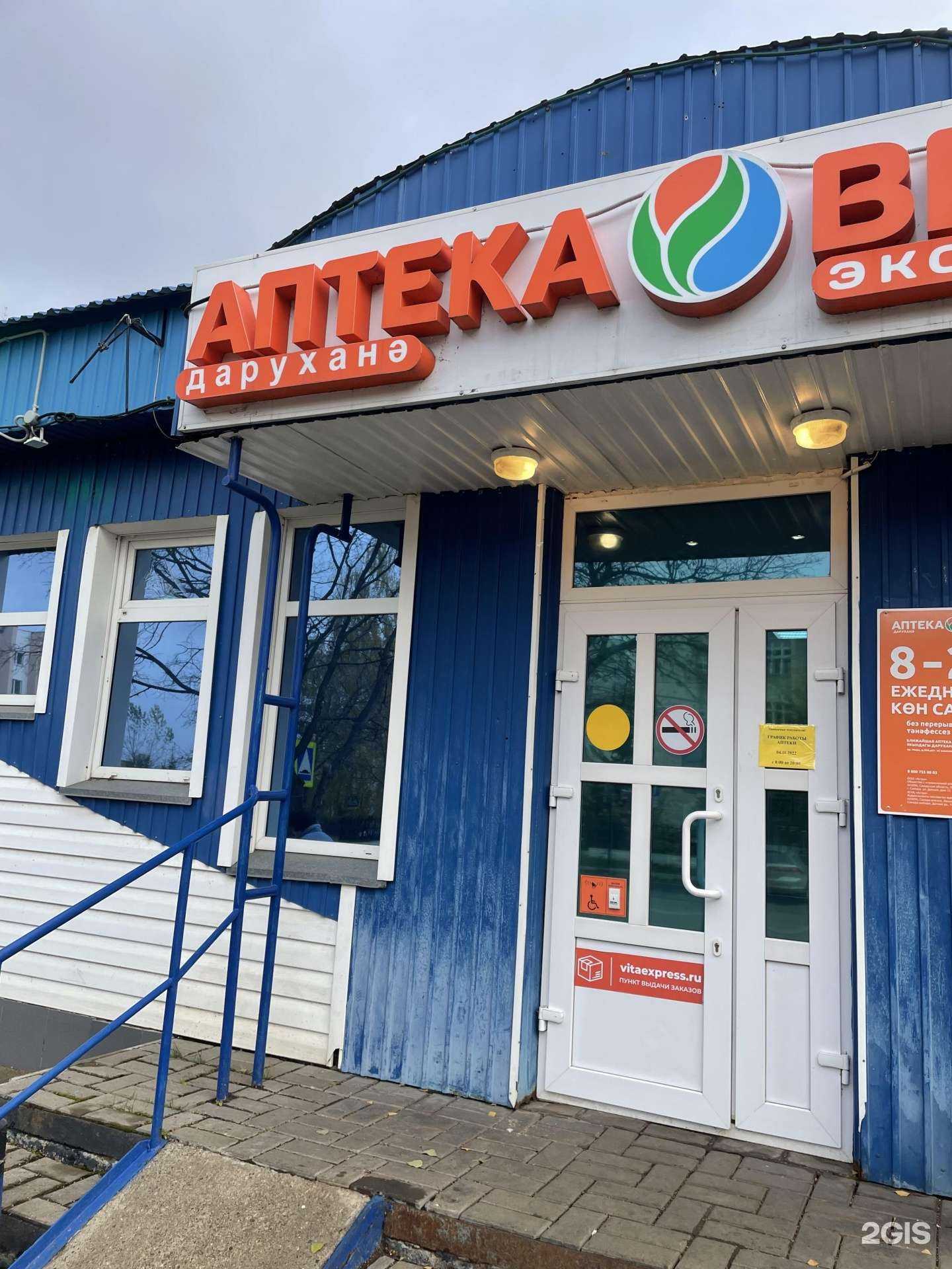 Отзывы на компанию Вита в г. Набережные Челны c фото