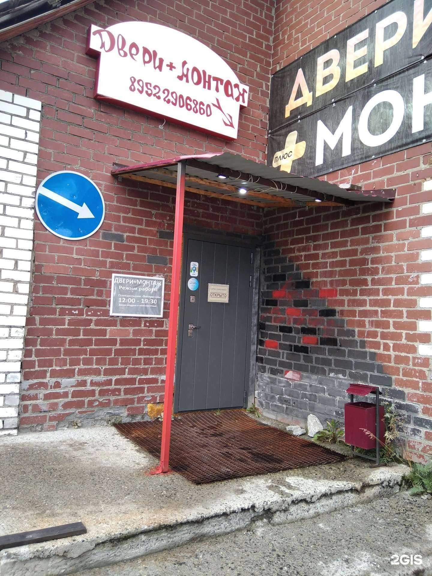 Отзывы на компанию Двери+монтаж в г. Мончегорск c фото