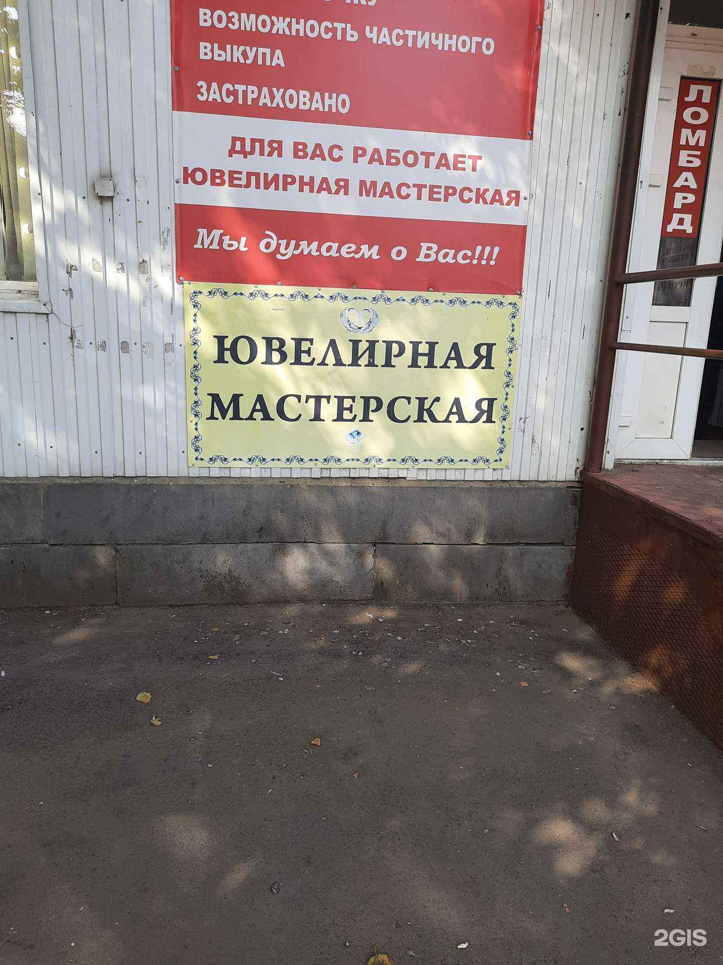 Отзывы на компанию Ювелирная мастерская в г. Ульяновск c фото