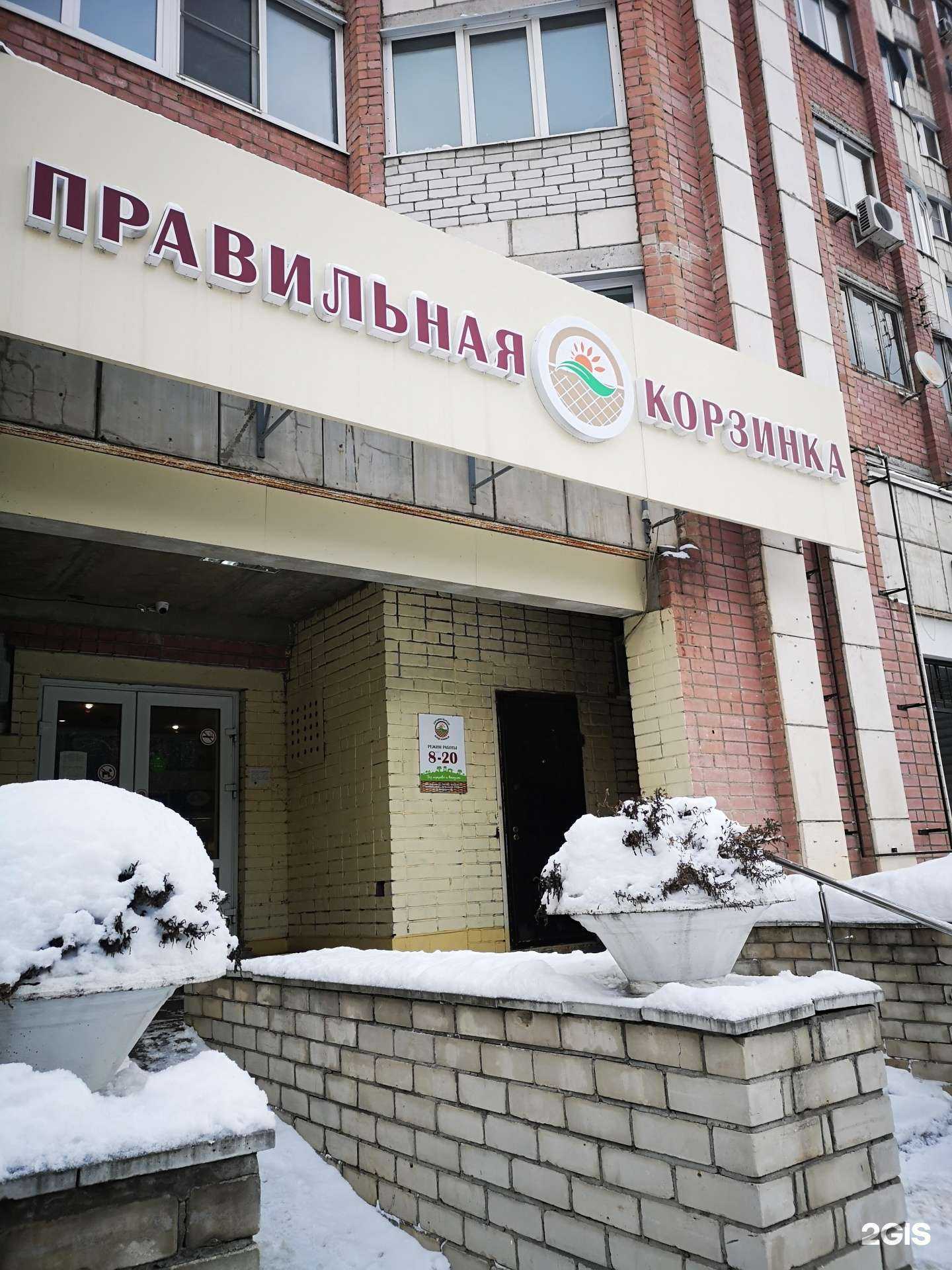 Отзывы на компанию Правильная корзинка в г. Воронеж c фото