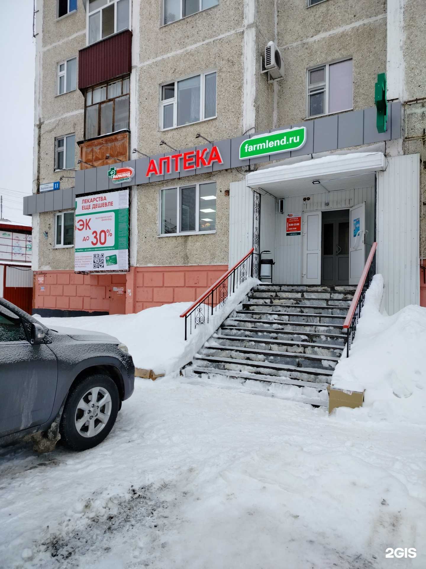 Отзывы на компанию Фармленд в Сургуте c фото