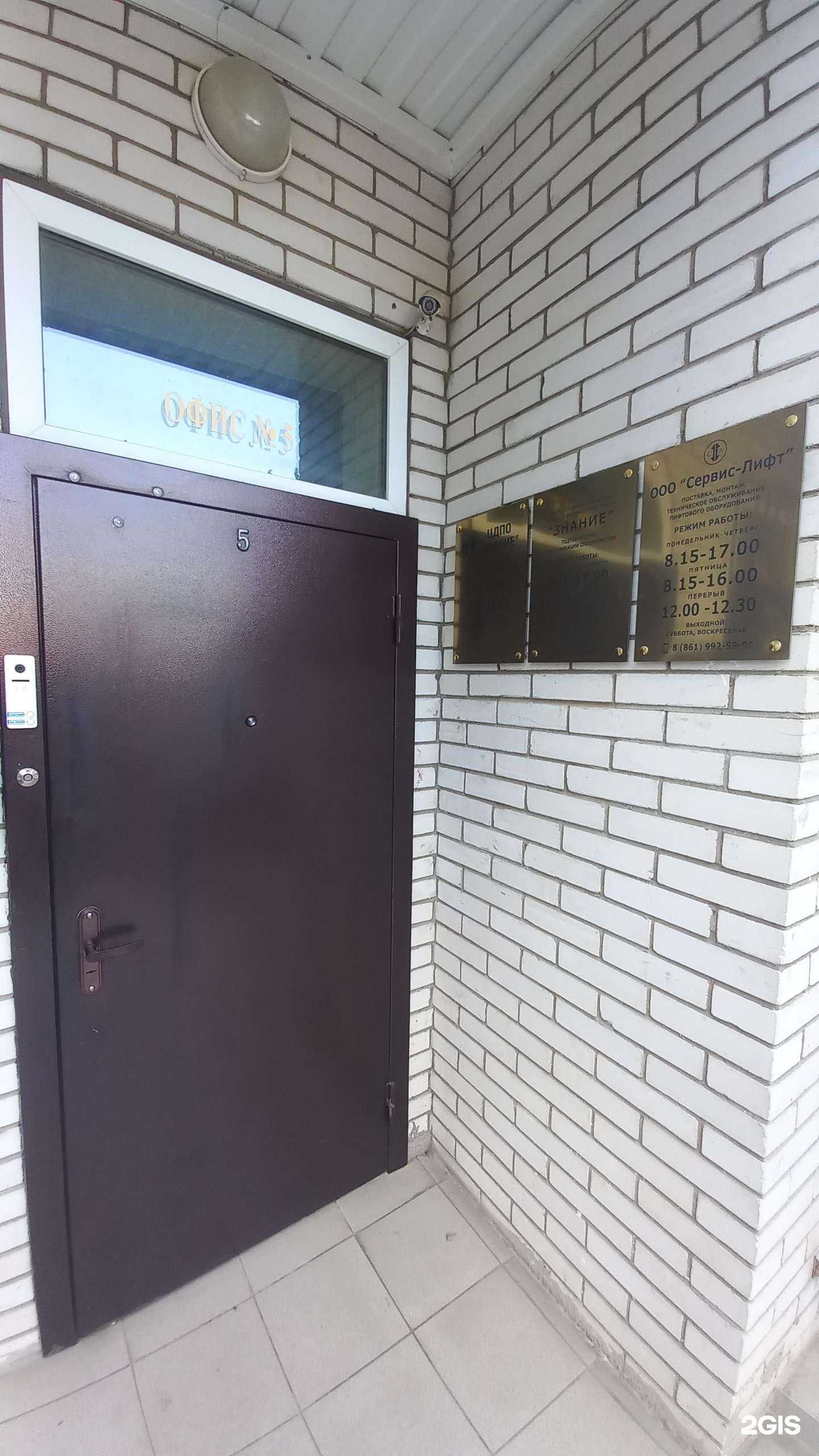 Отзывы на компанию Артемида групп в г. Краснодар c фото