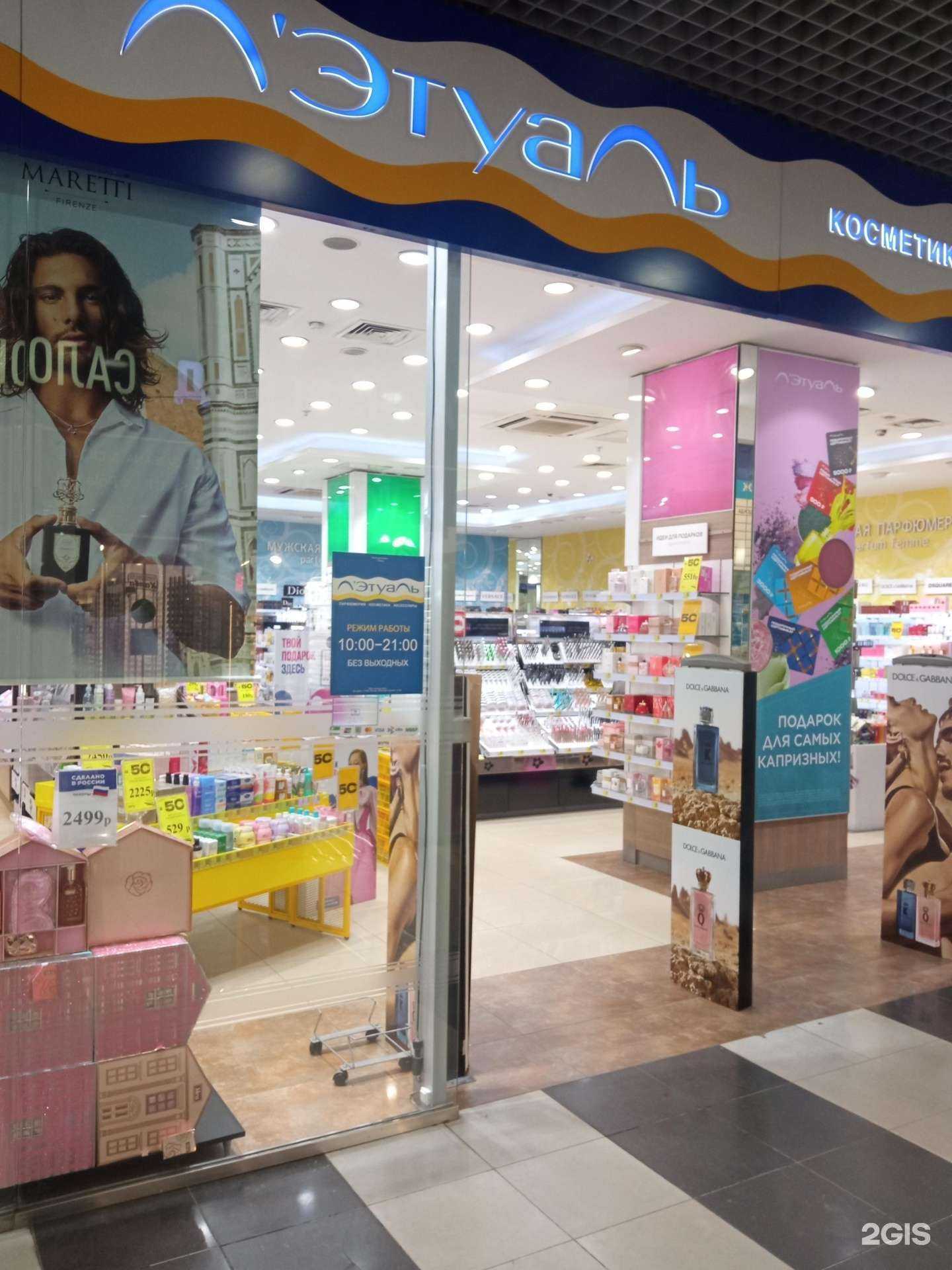 Отзывы на компанию Лэтуаль в Пензе c фото