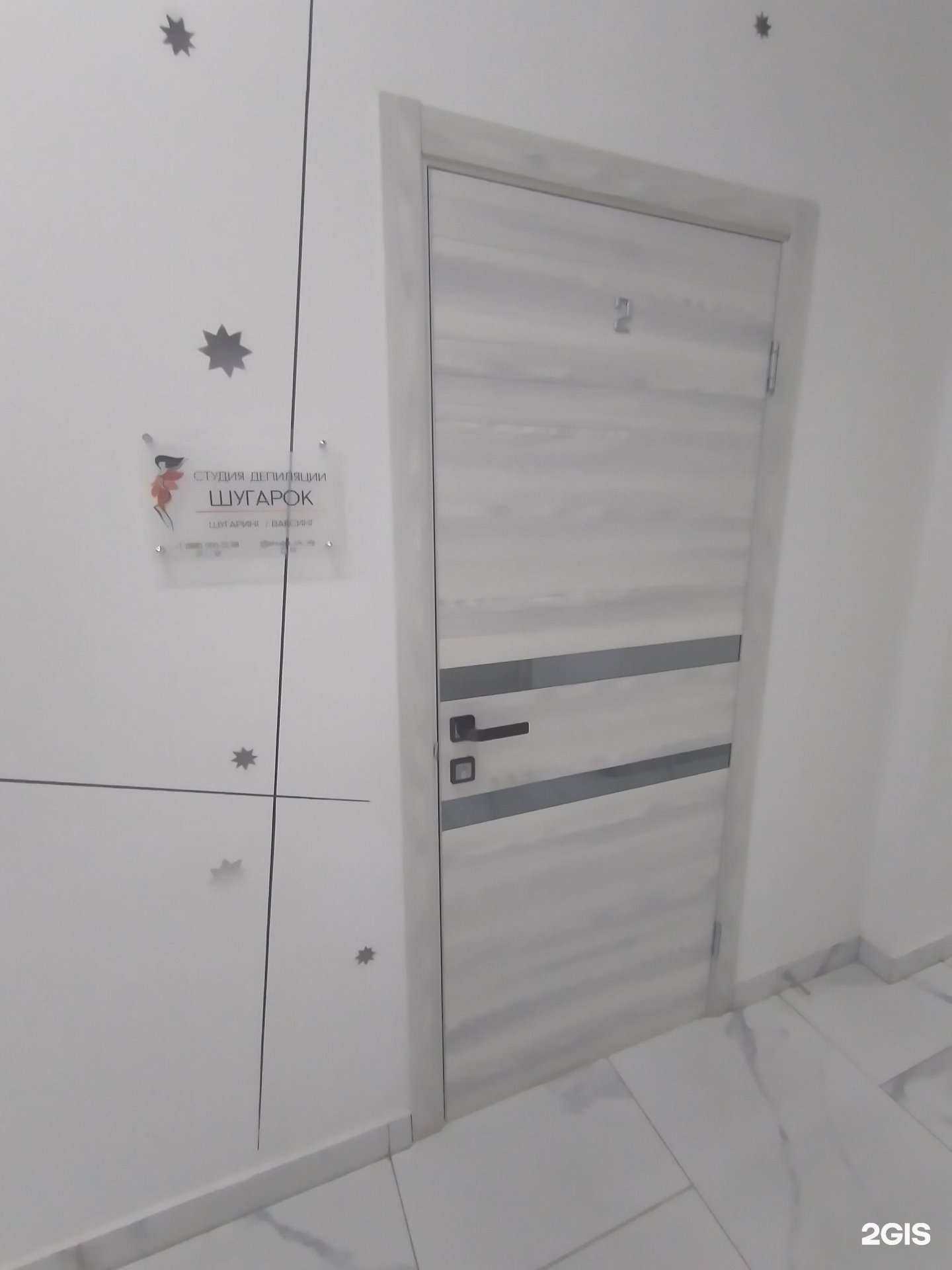 Отзывы на компанию Шугарок в г. Волгоград c фото