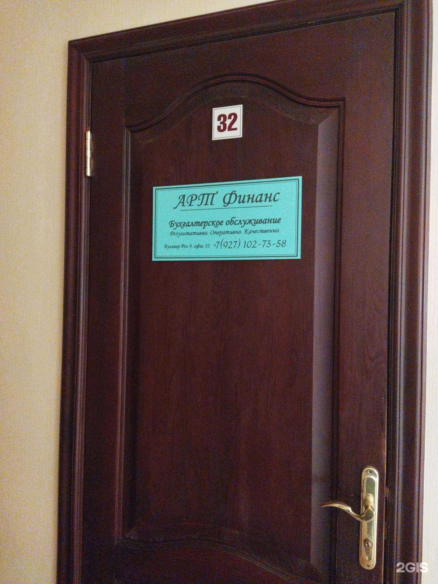 Отзывы на компанию АРТ ФИНАНС в г. Балаково c фото