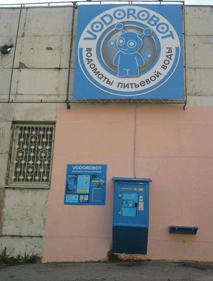 Отзывы на компанию Vodorobot в Челябинске c фото