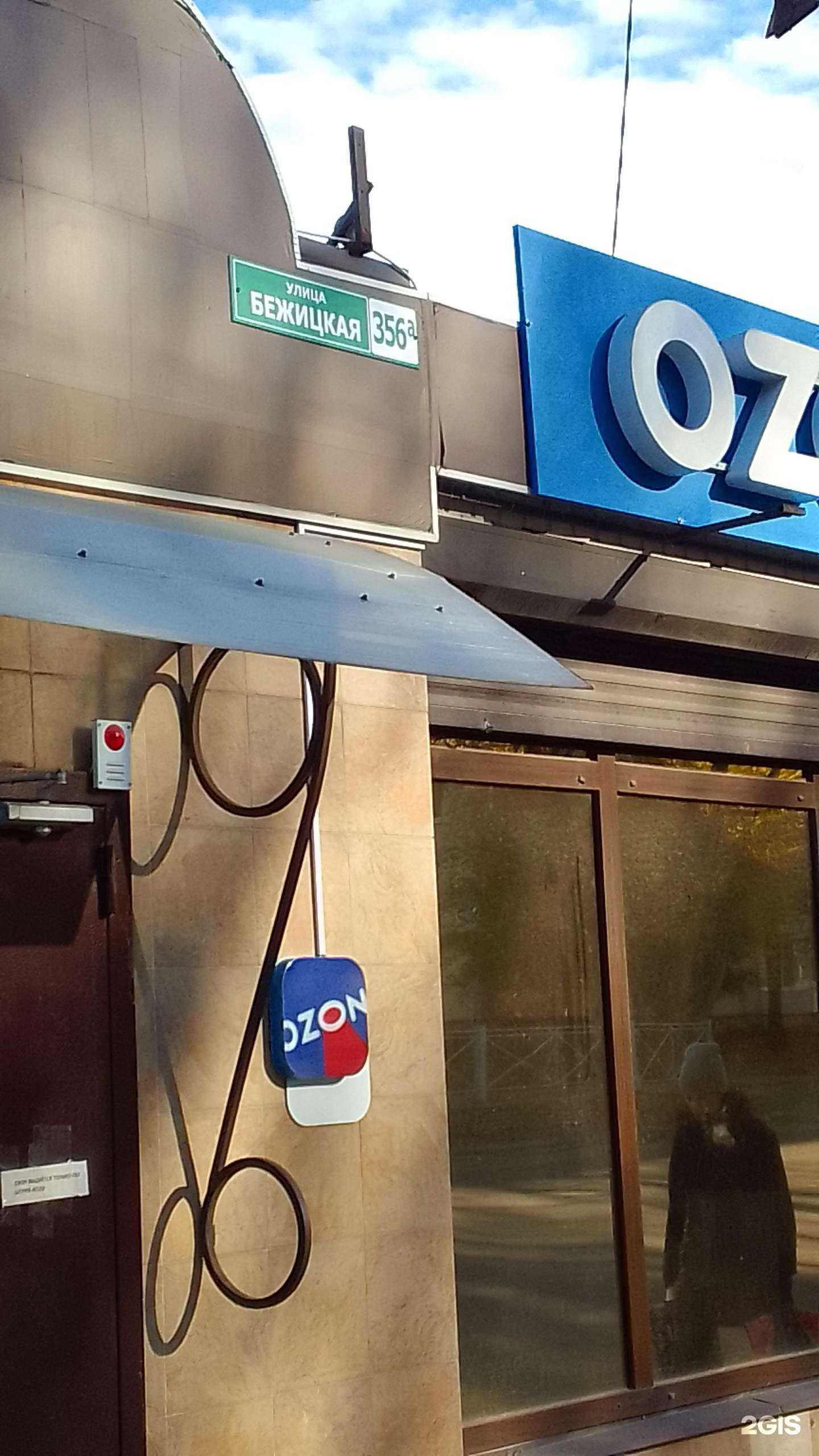 Отзывы на компанию №1 в Брянске c фото - фотография 2 из 2