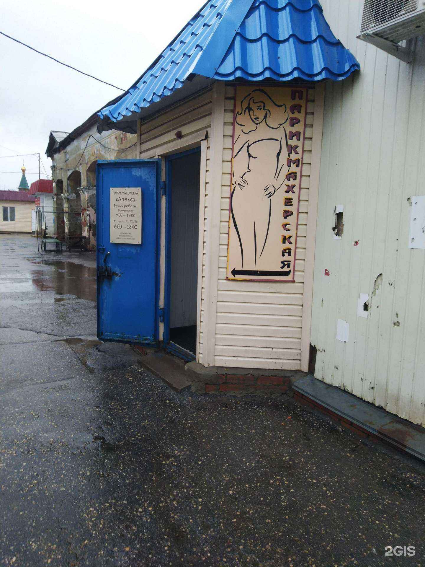 Отзывы на компанию Апекс в Тамбове c фото