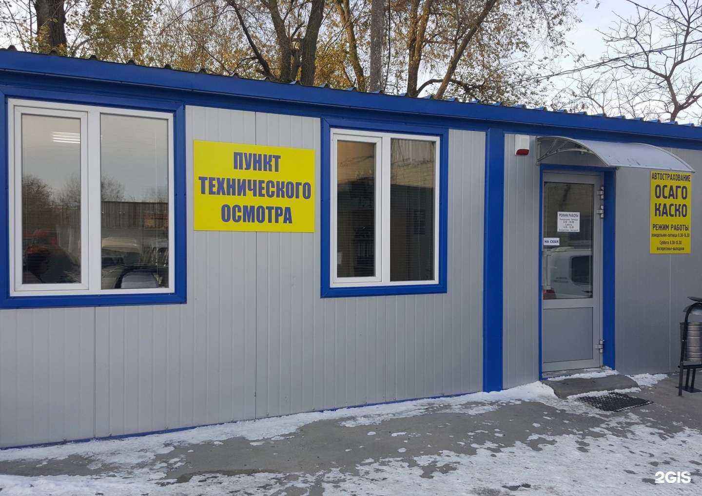 Отзывы на компанию Пункт технического осмотра транспорта и автострахования в г. Ростов-на-Дону c фото