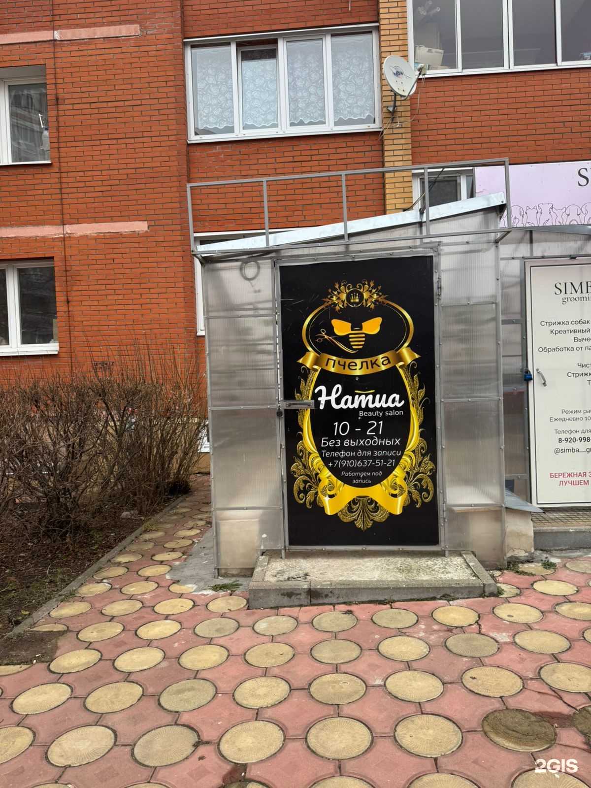 Отзывы на компанию  Velvet Skin в Рязани c фото