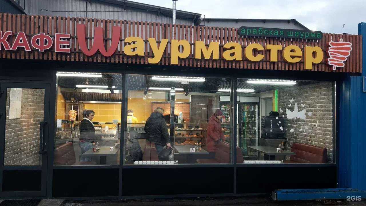 Отзывы на компанию Шаурмичная в г. Химки c фото