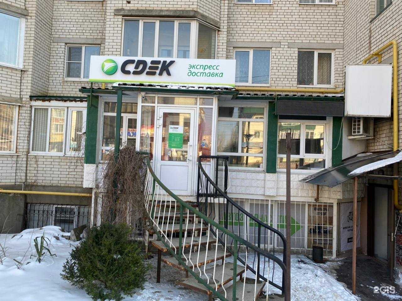 Отзывы на компанию CDEK в г. Ставрополь c фото