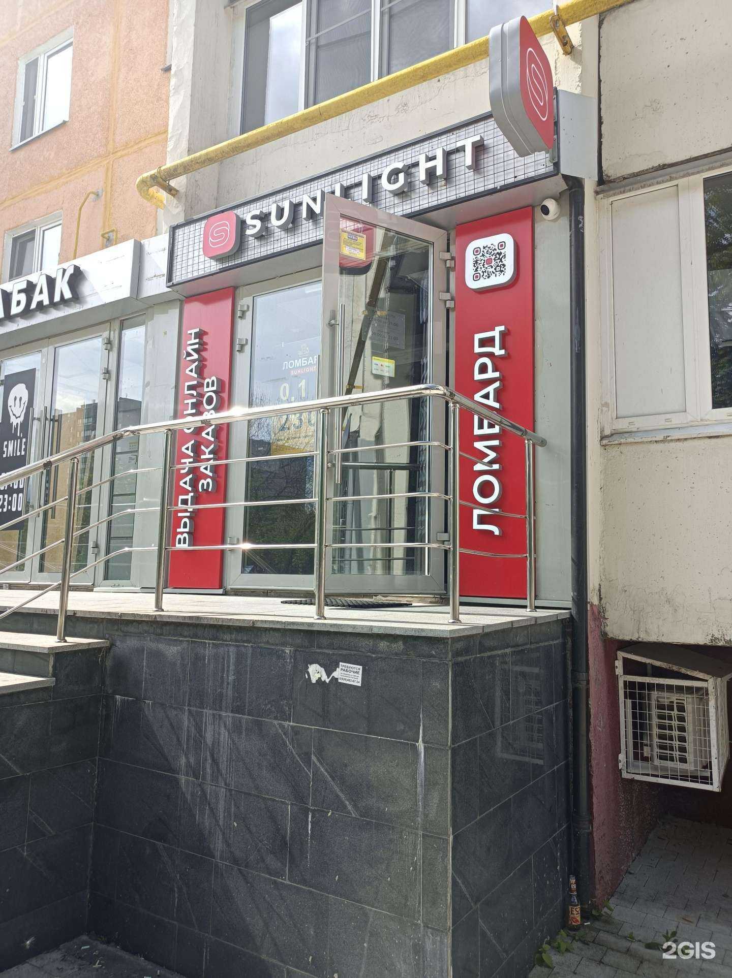 Отзывы на компанию Sunlight в г. Реутов c фото