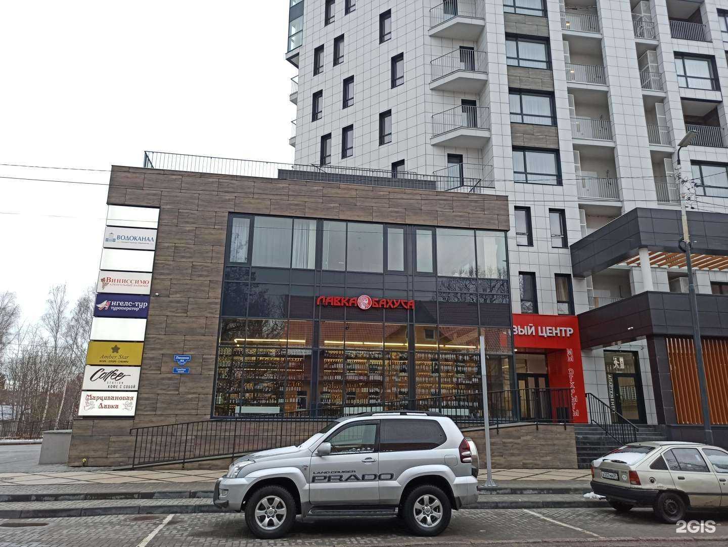 Отзывы на компанию Лавка Бахуса в Светлогорске c фото