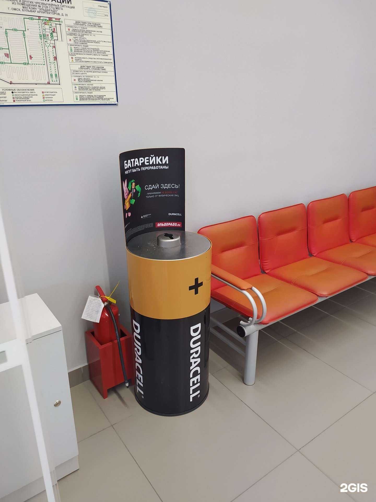 Отзывы на компанию Пункт приема батареек в Омске c фото