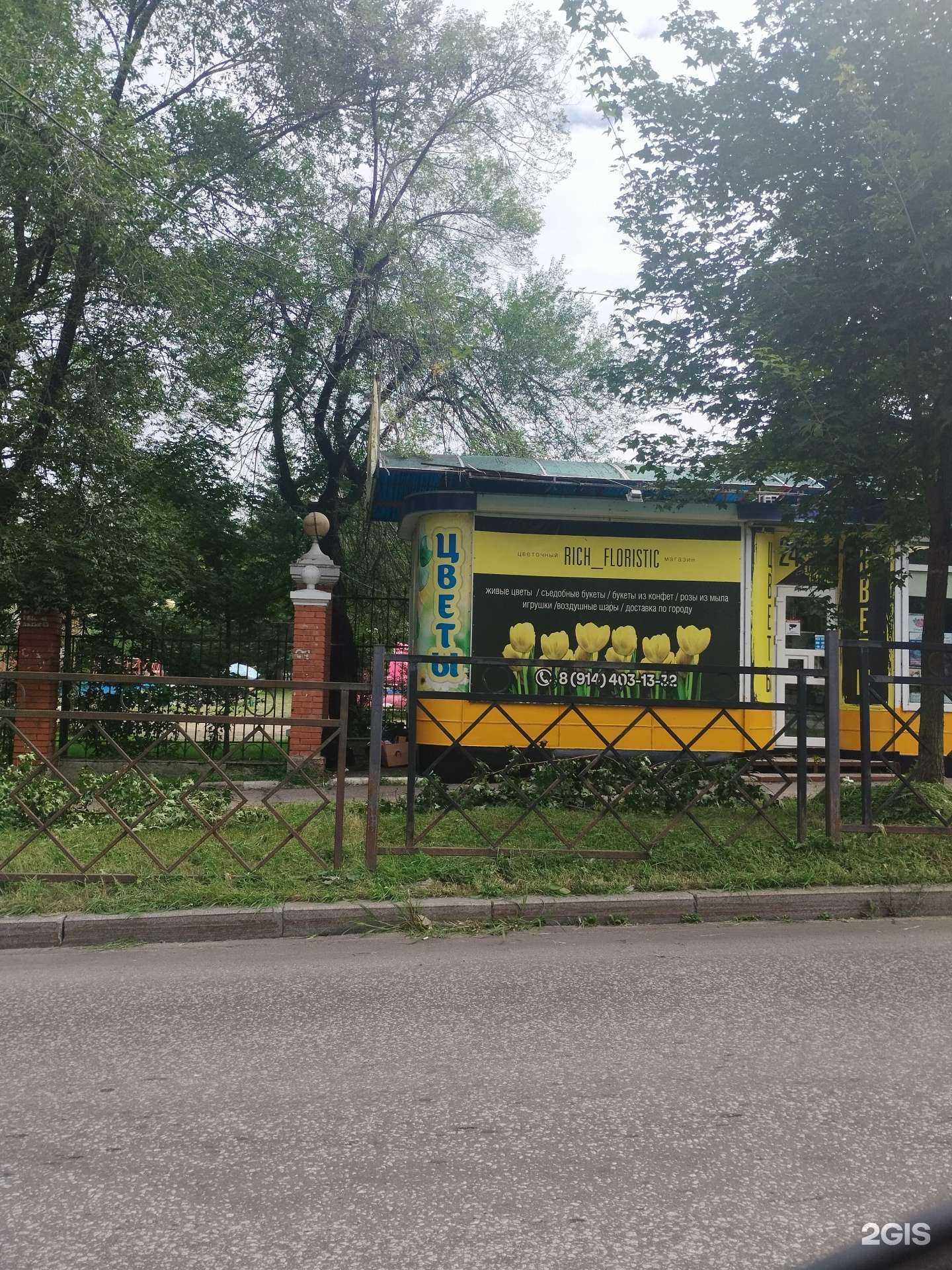 Отзывы на компанию Городской парк отдыха г. Хабаровска в Хабаровске c фото