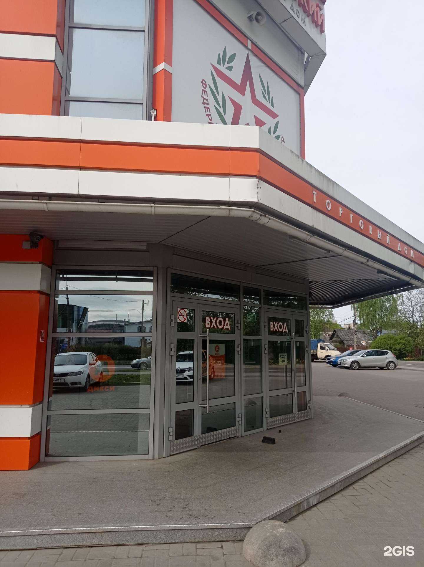 Отзывы на компанию Новгородский бекон в Великом Новгороде c фото