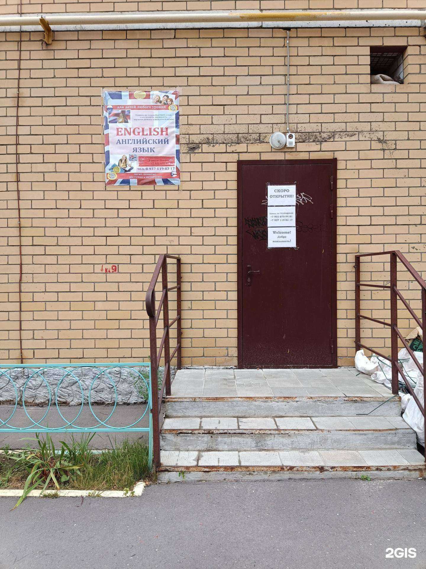 Отзывы на компанию Welcome в Йошкар-Оле c фото