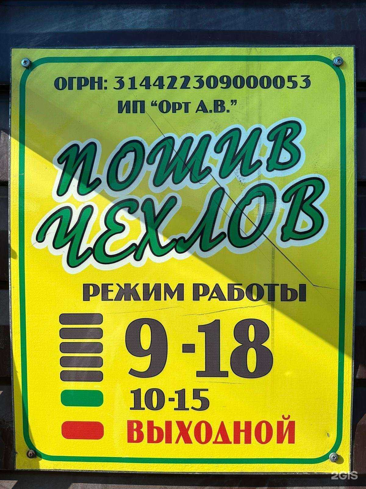 Отзывы на компанию Мастерская по пошиву чехлов и перетяжке мебели в г. Прокопьевск c фото