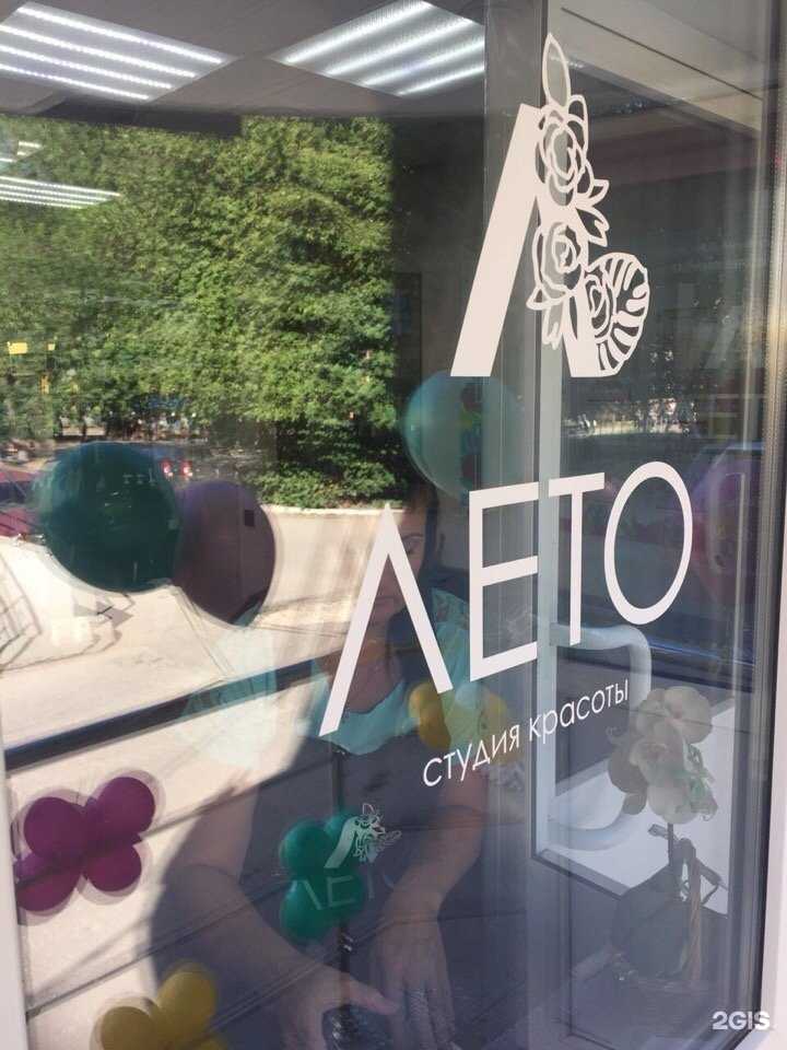 Отзывы на компанию Лето в Рязани c фото