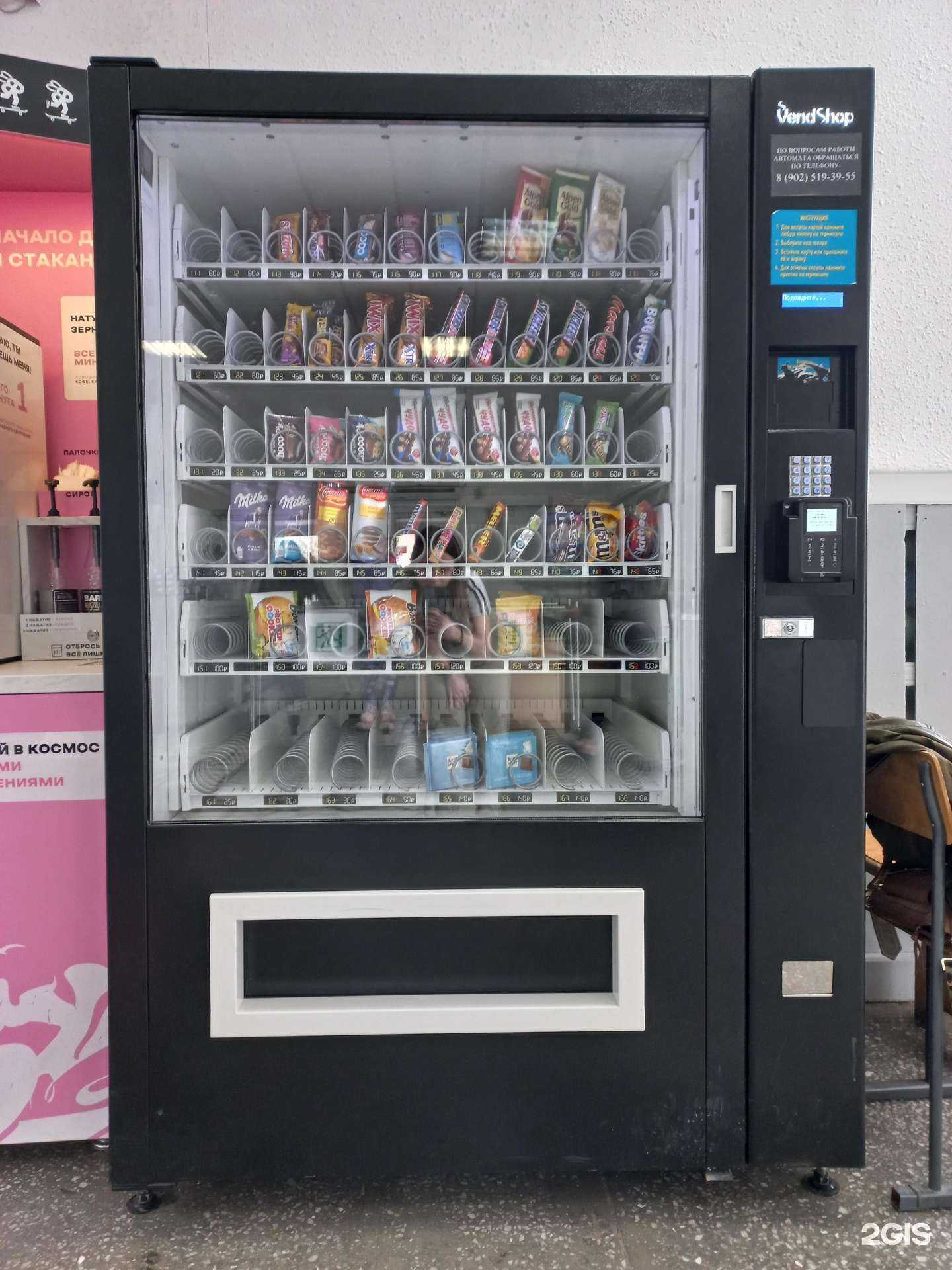 Отзывы на компанию Vend Shop в Иркутске c фото