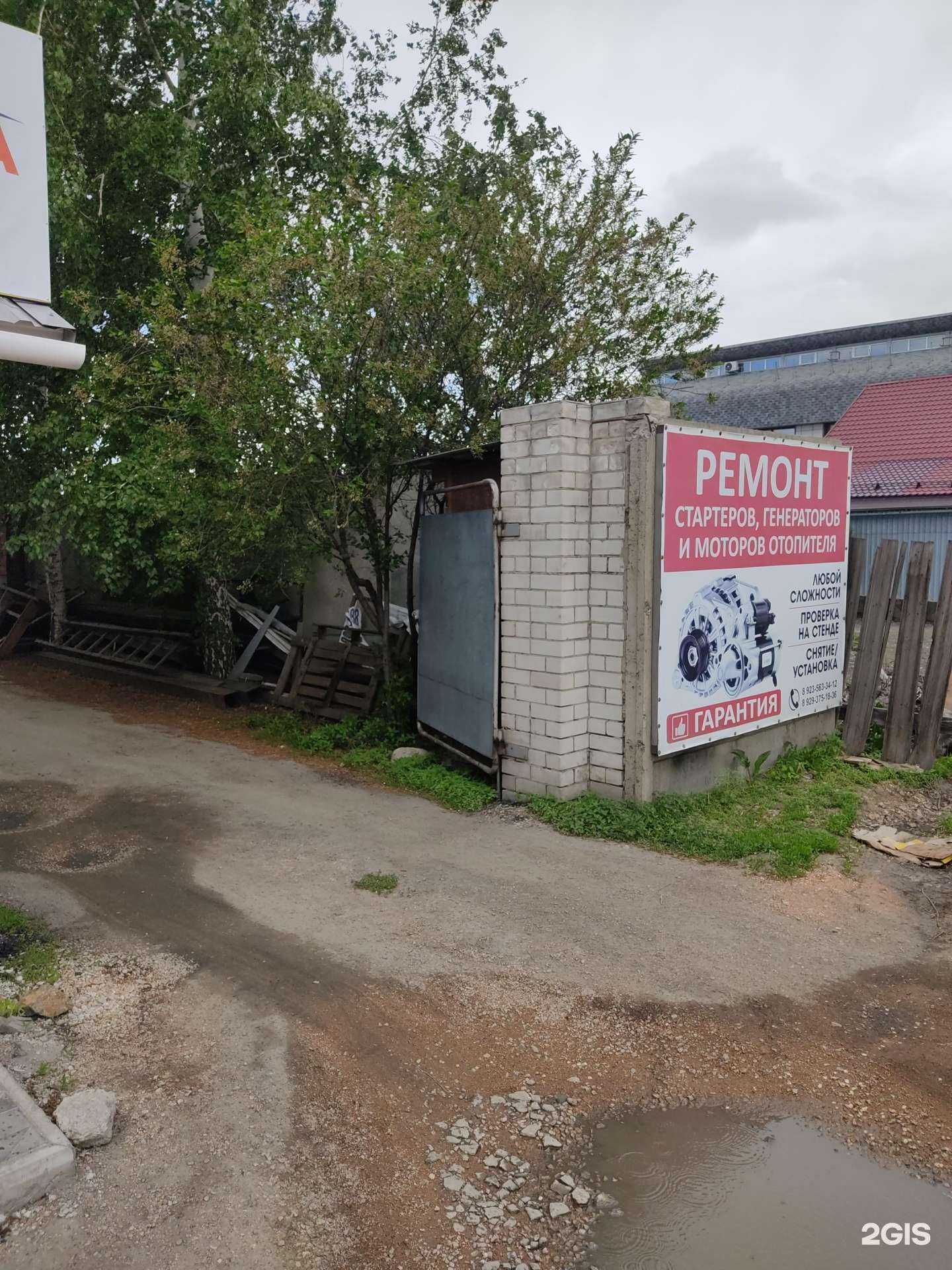 Отзывы на компанию Компания по ремонту стартеров и генераторов в г. Рубцовск c фото