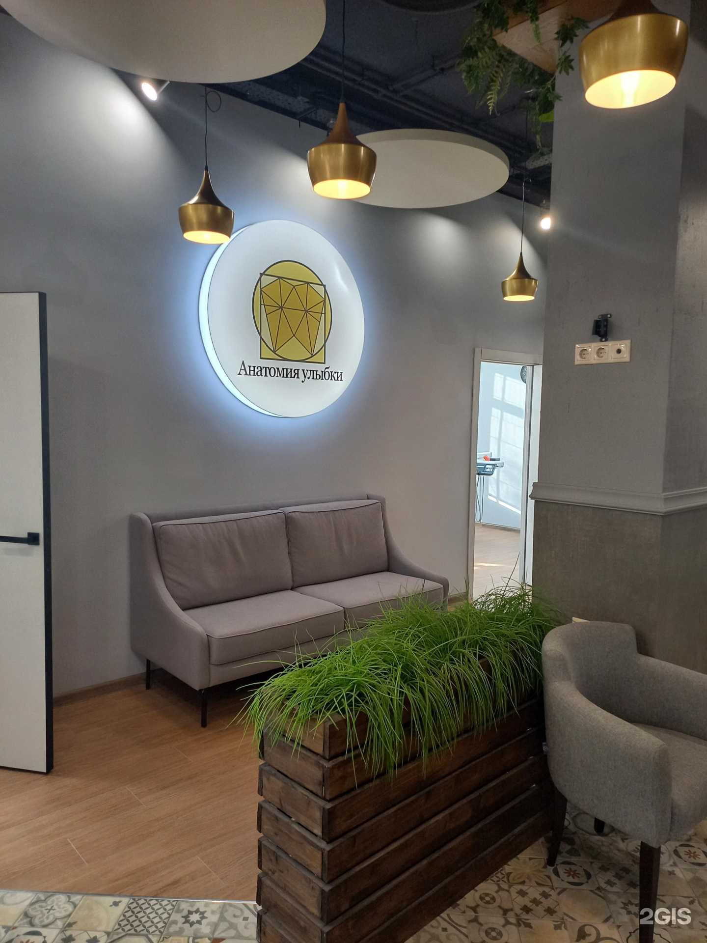 Отзывы на компанию Анатомия улыбки в Казани c фото - фотография 2 из 2