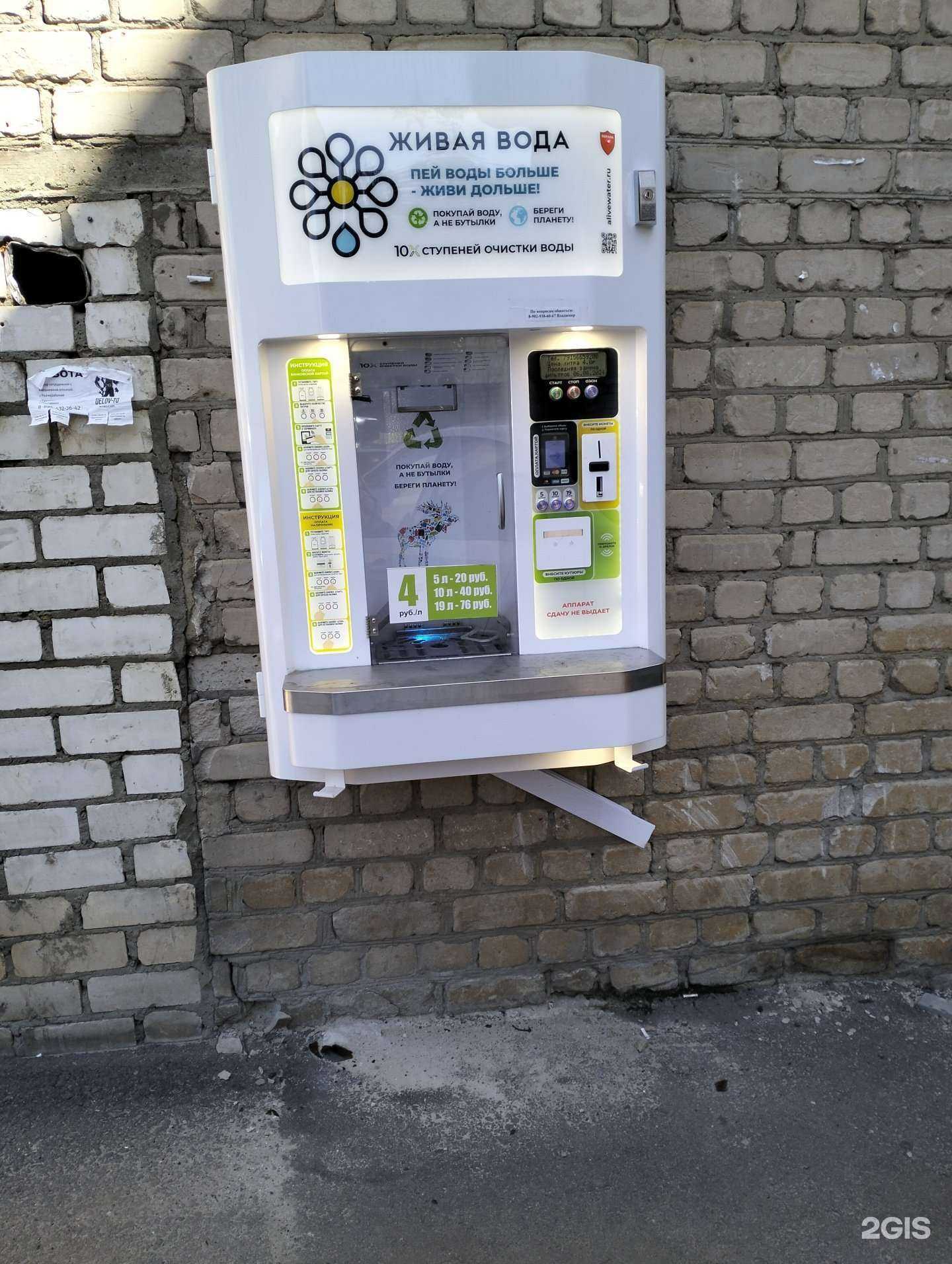 Отзывы на компанию Живая вода  в г. Тамбов c фото