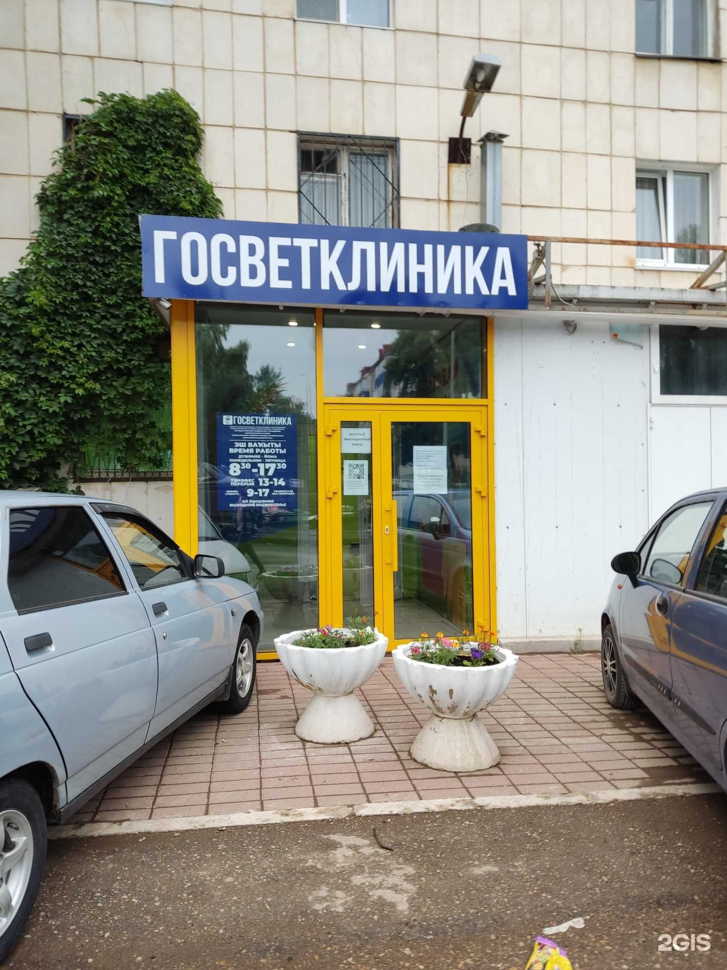 Отзывы на компанию Госветклиника в г. Октябрьский c фото