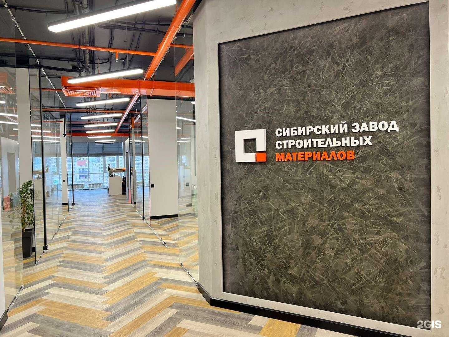 Отзывы на компанию Сибирский завод строительных материалов в Красноярске c фото