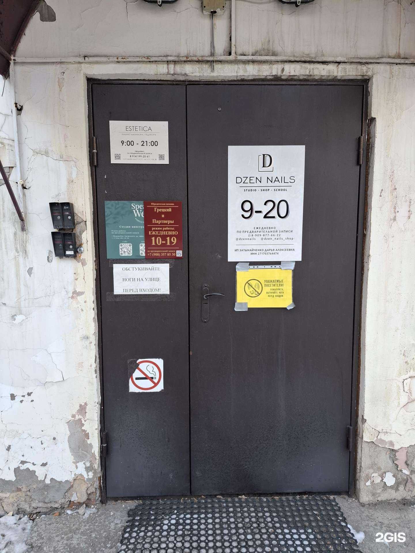 Отзывы на компанию Грецкий и Партнёры в Хабаровске c фото