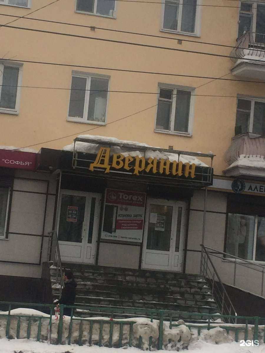 Отзывы на компанию Дверянин в Саранске c фото