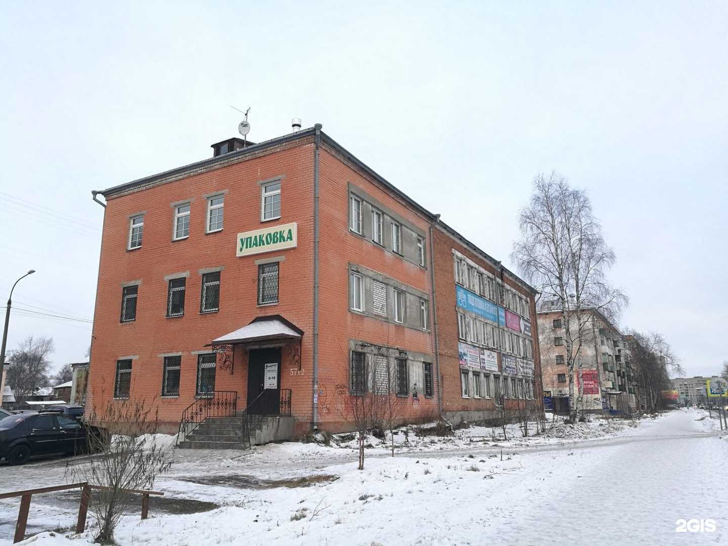 Отзывы на компанию Yana Savi в Архангельске c фото - фотография 2 из 2