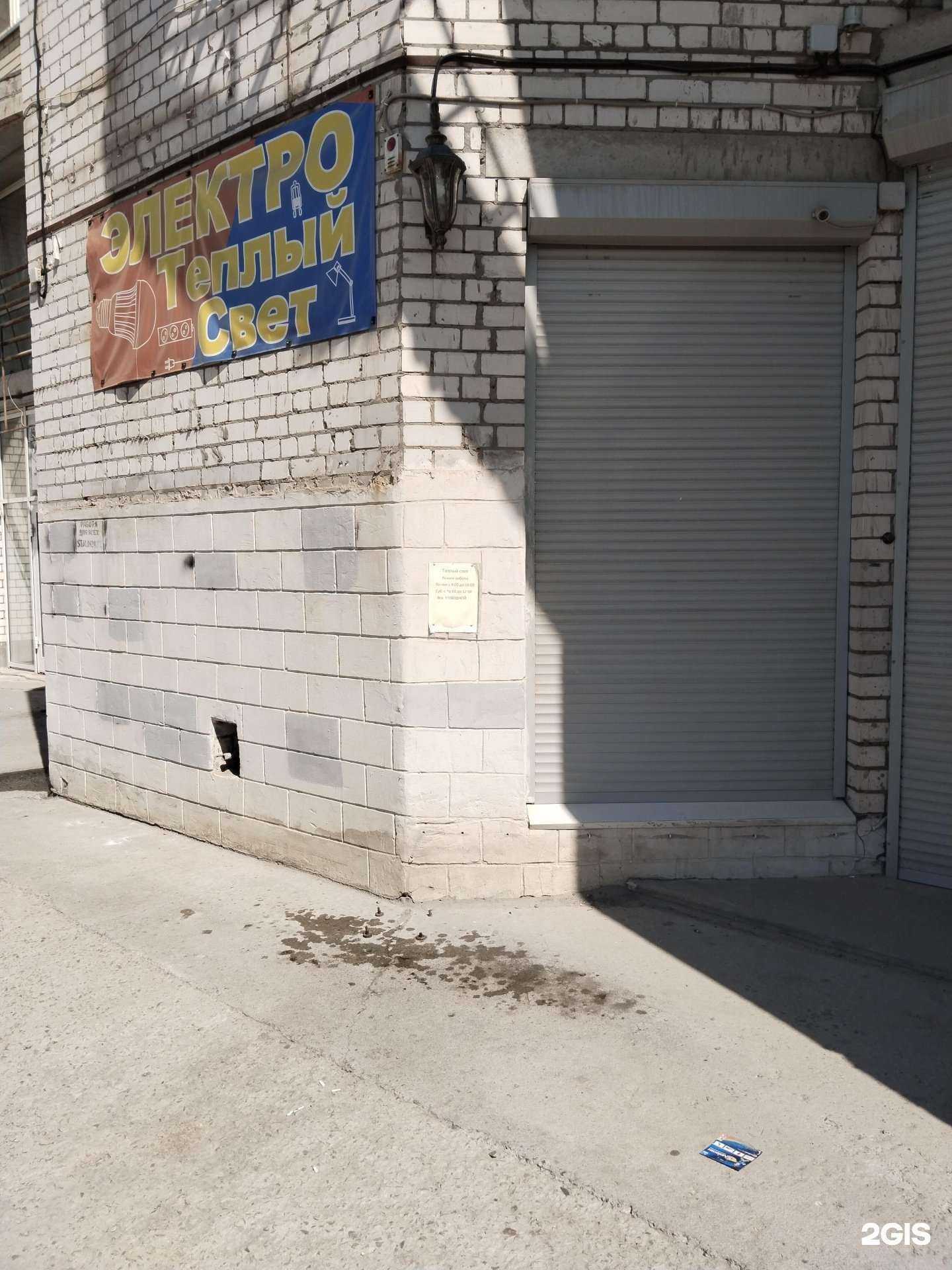 Отзывы на компанию Теплый свет в Волгограде c фото