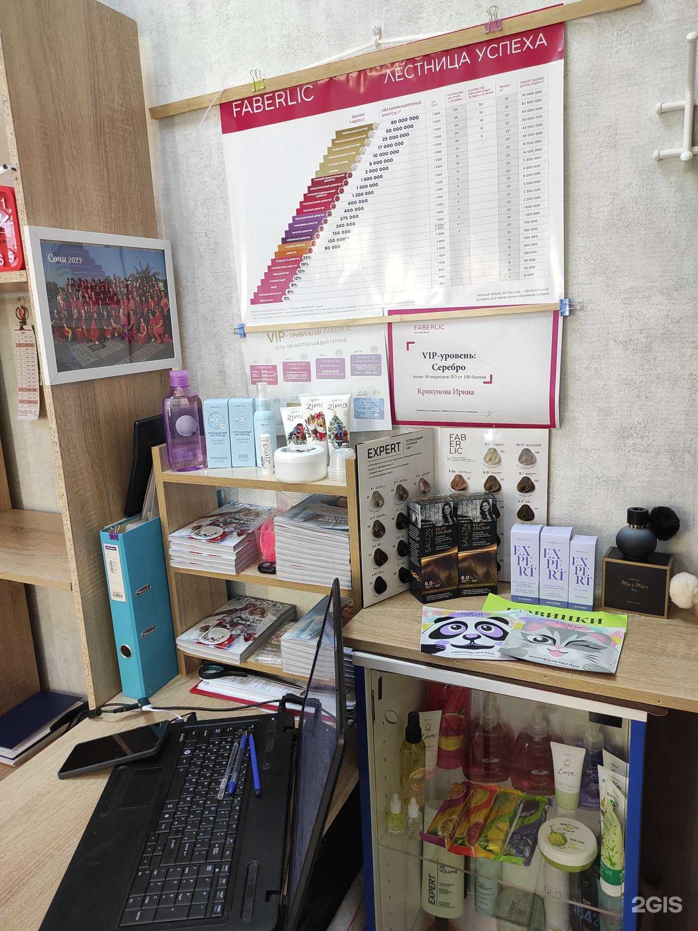 Отзывы на компанию Faberlic  в Новокуйбышевске c фото