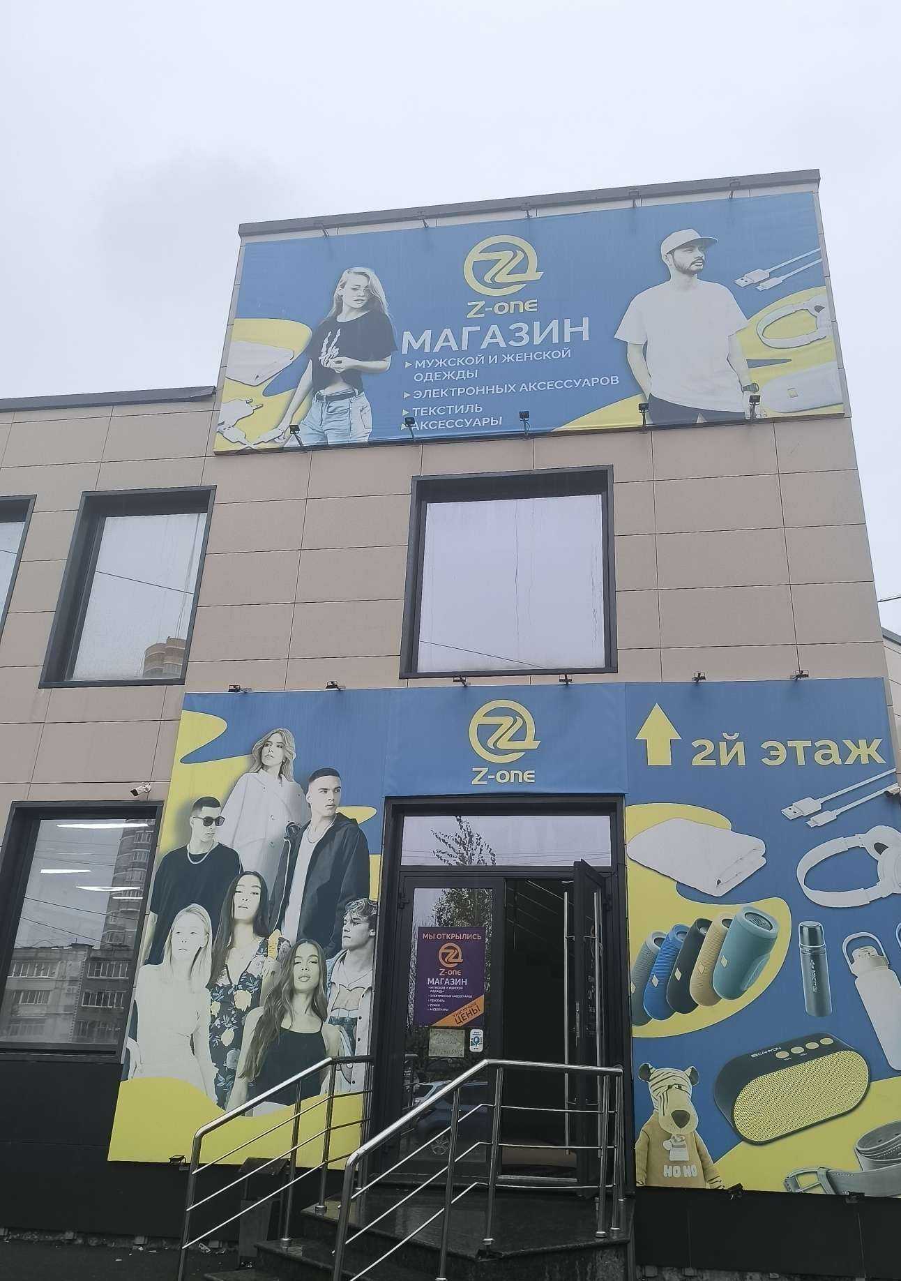 Отзывы на компанию Z-one в г. Артём c фото