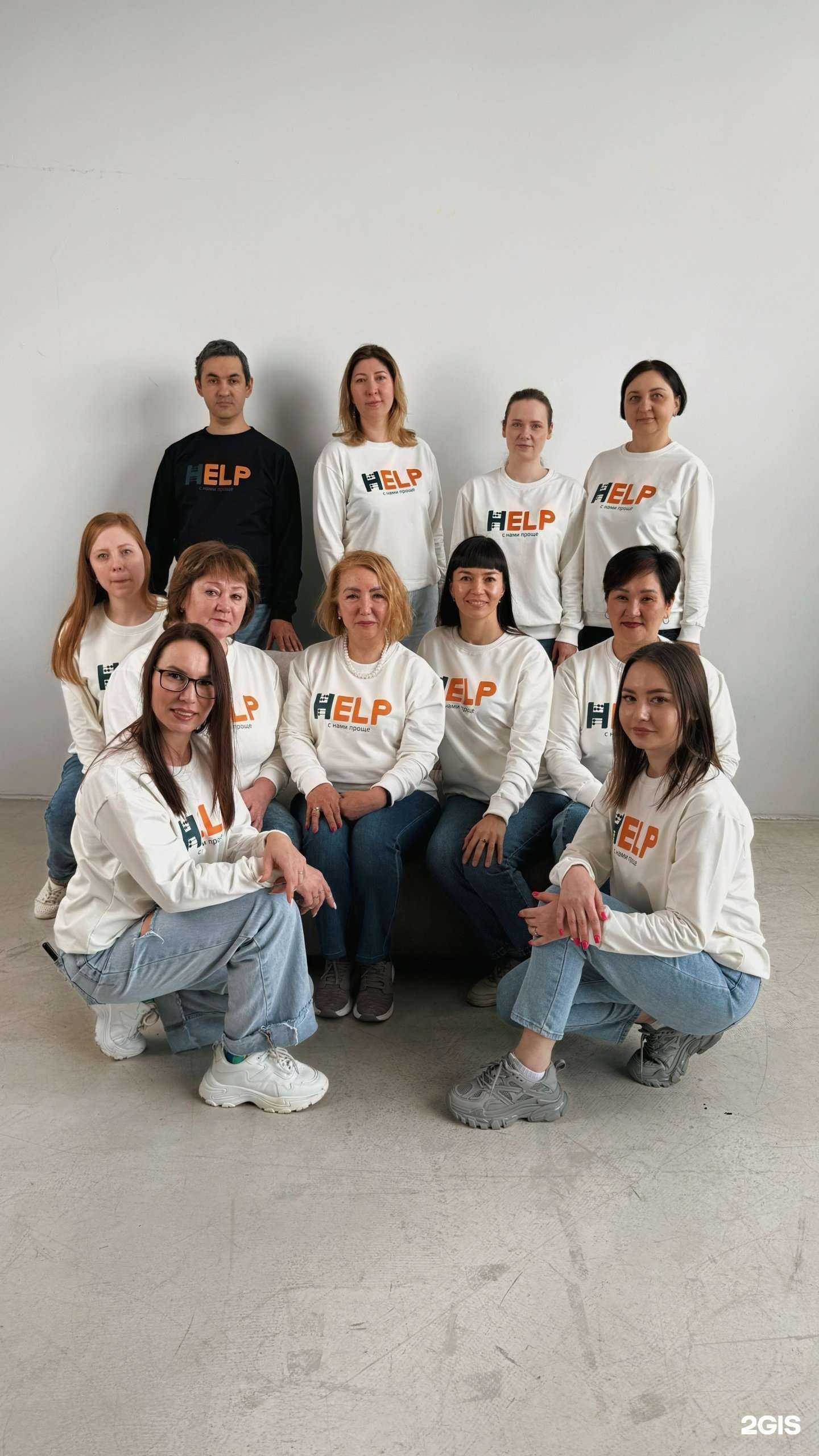 Отзывы на компанию Хелп в Казани c фото