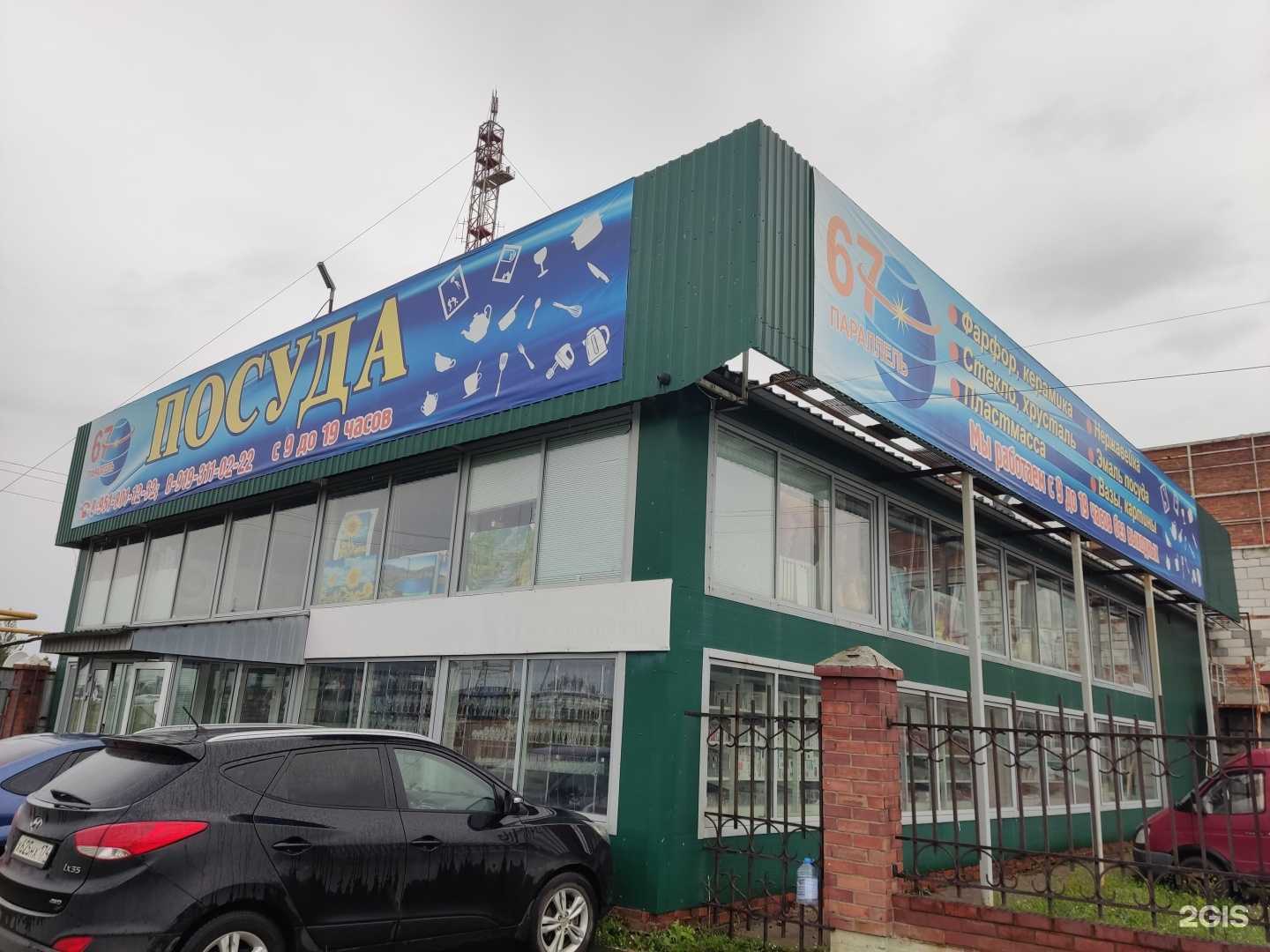 Отзывы на компанию 67-ая параллель в Южноуральске c фото