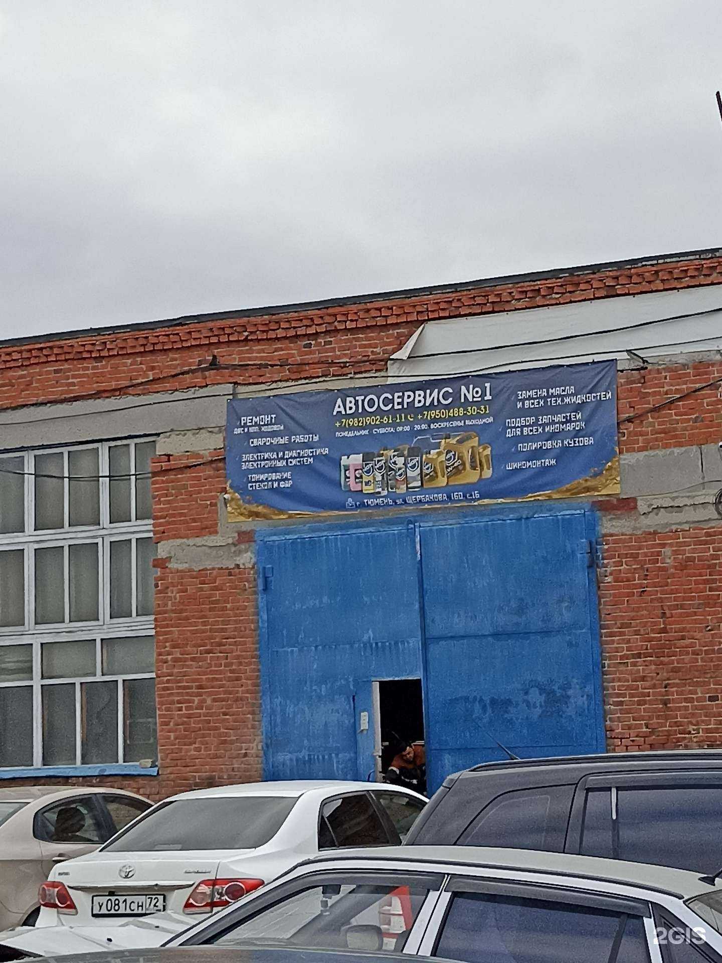 Отзывы на компанию Автосервис №1 в Тюмени c фото
