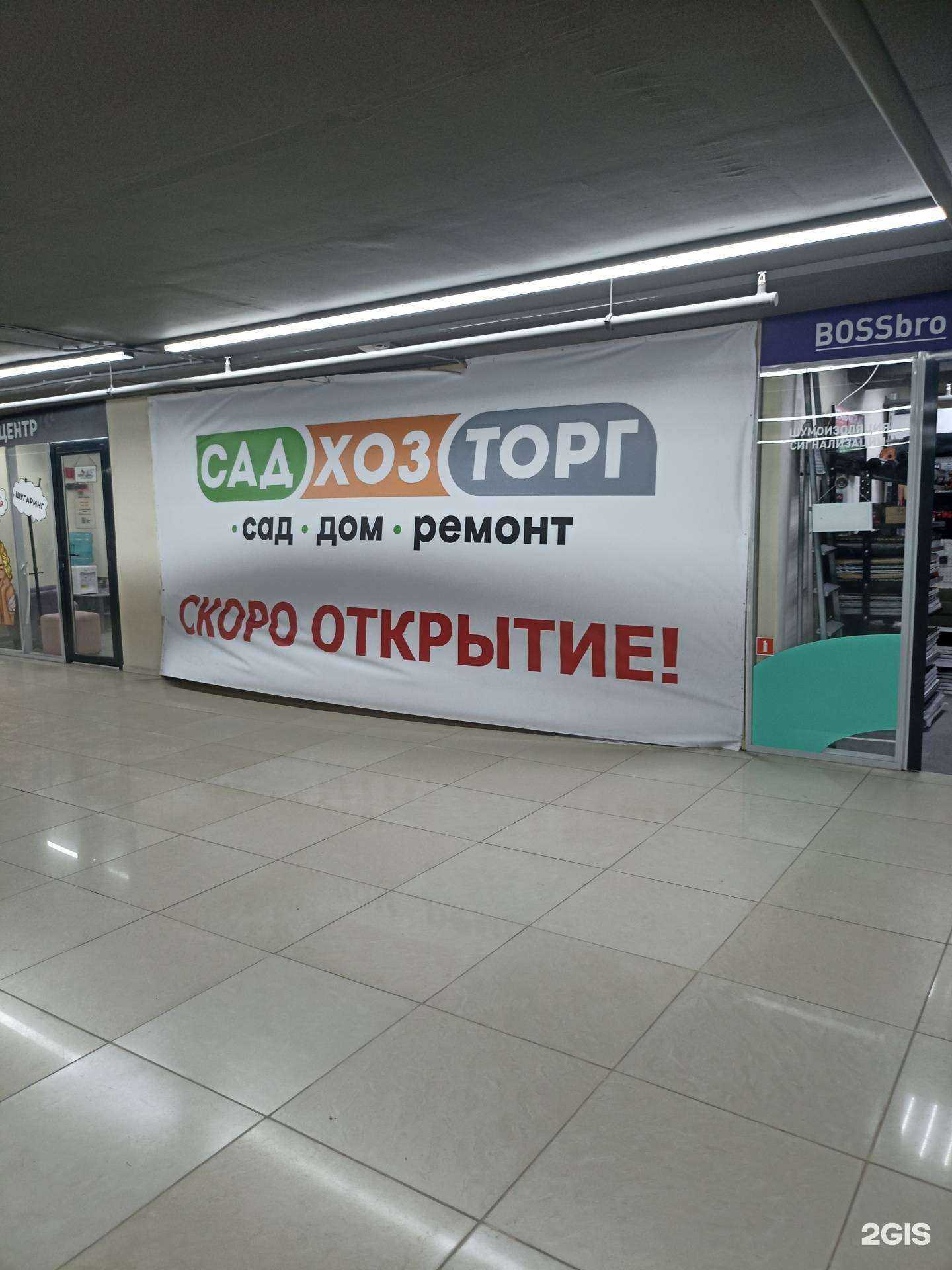 Отзывы на компанию Садхозторг в Тюмени c фото