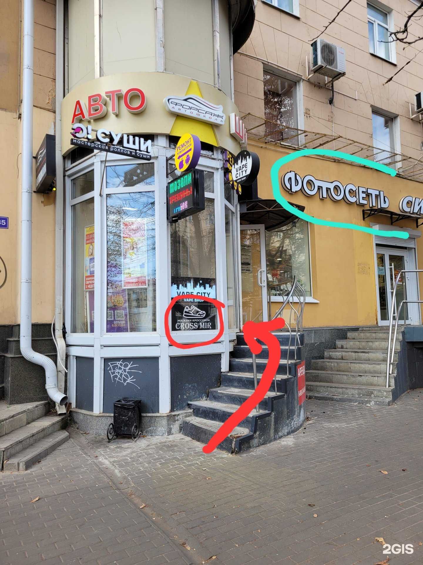 Отзывы на компанию Kross mir в Воронеже c фото